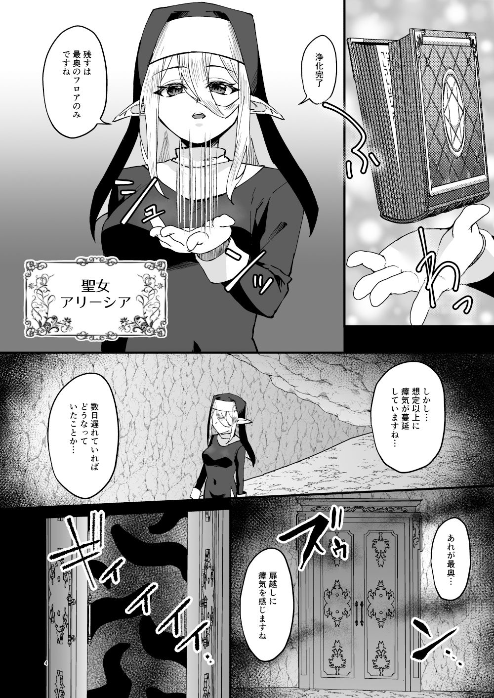 試し読み 3