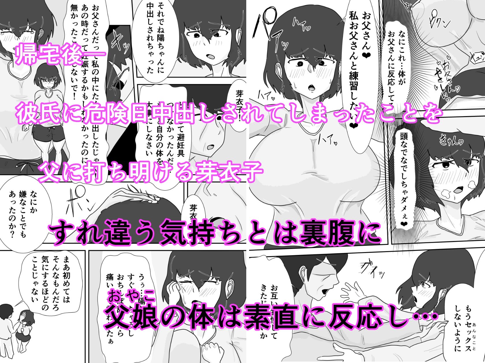 試し読み 3