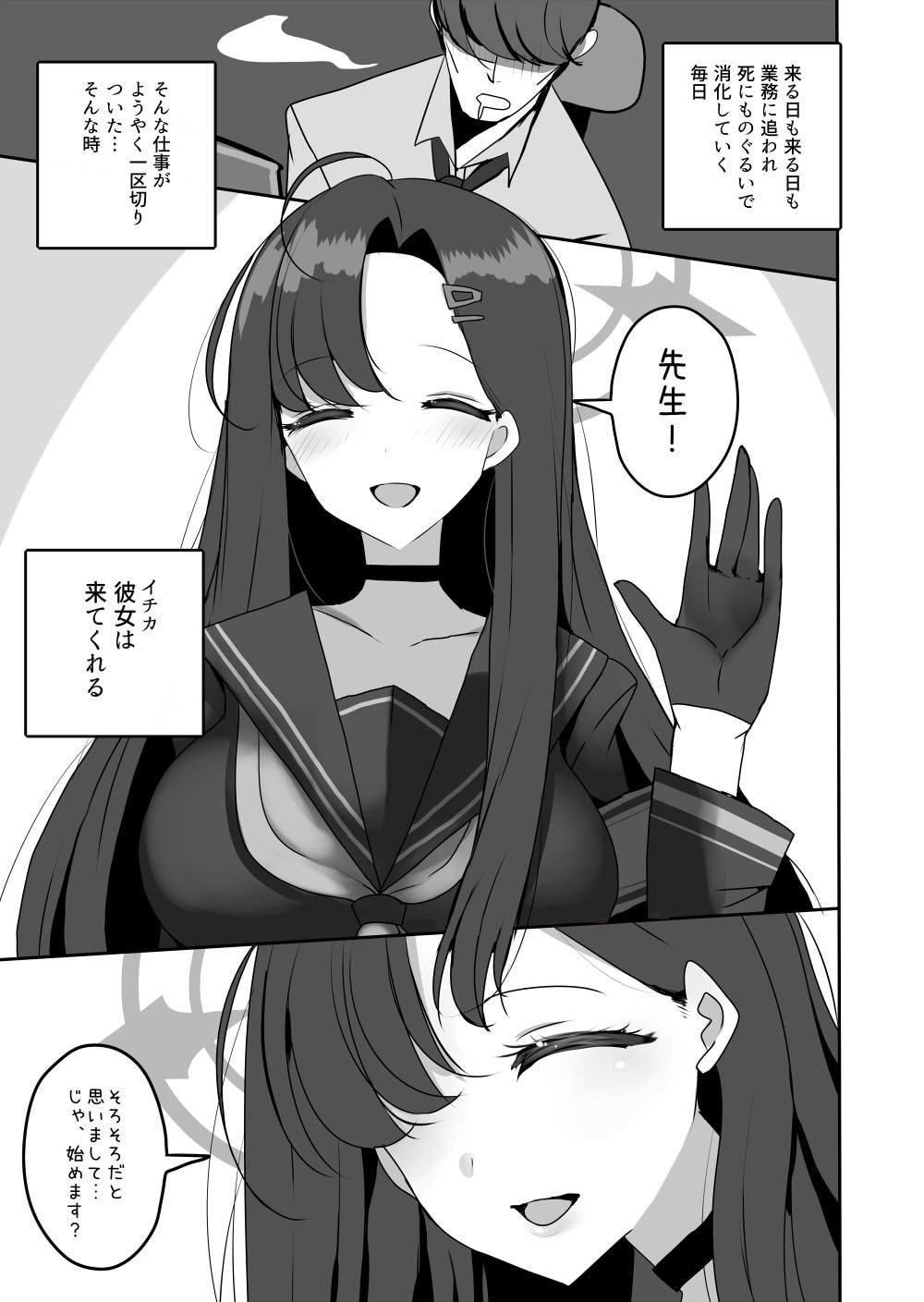 試し読み 1