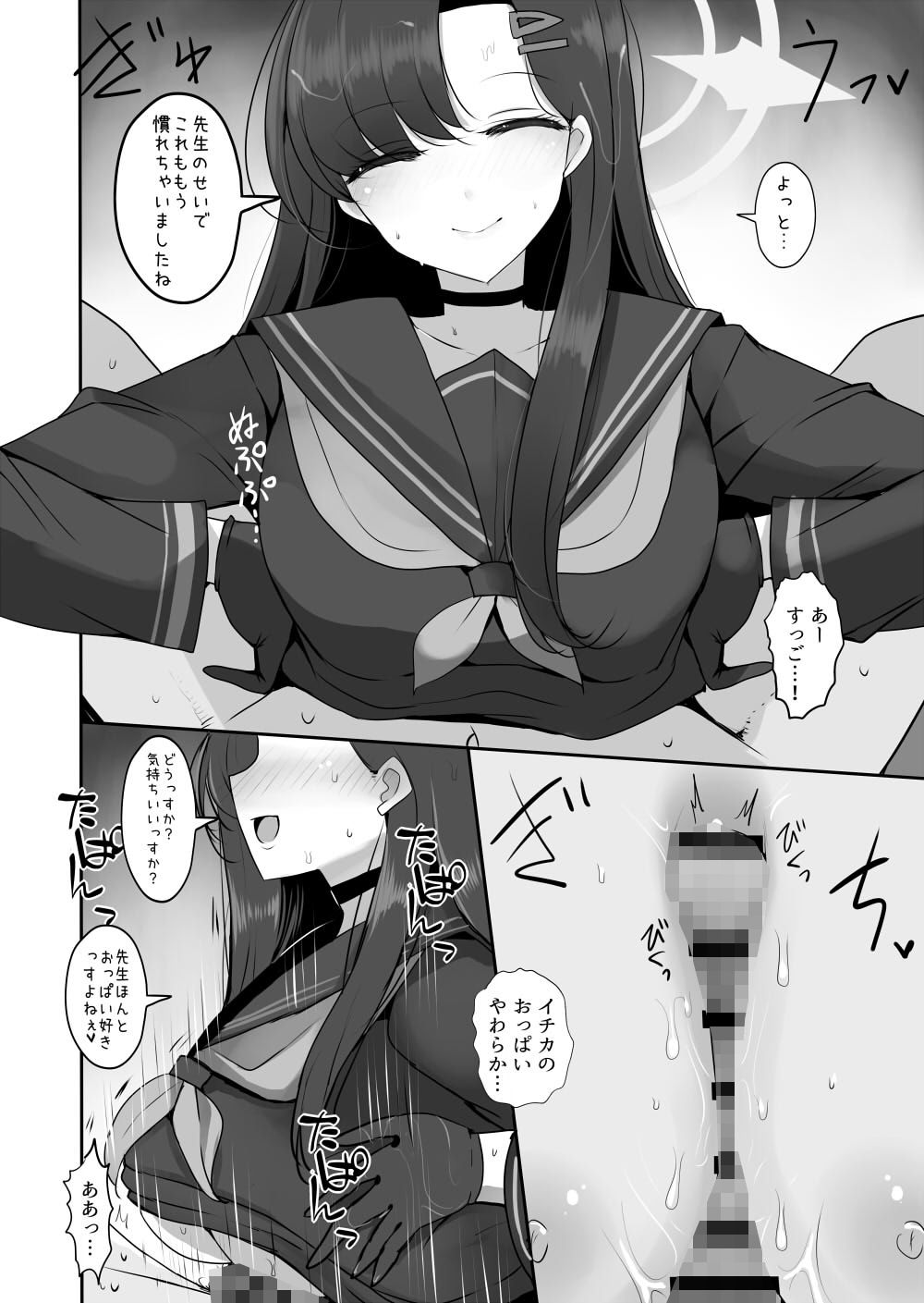 試し読み 4