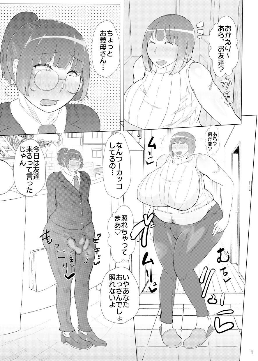 試し読み 1