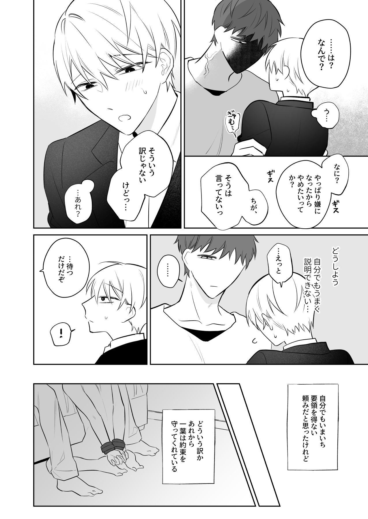試し読み 4