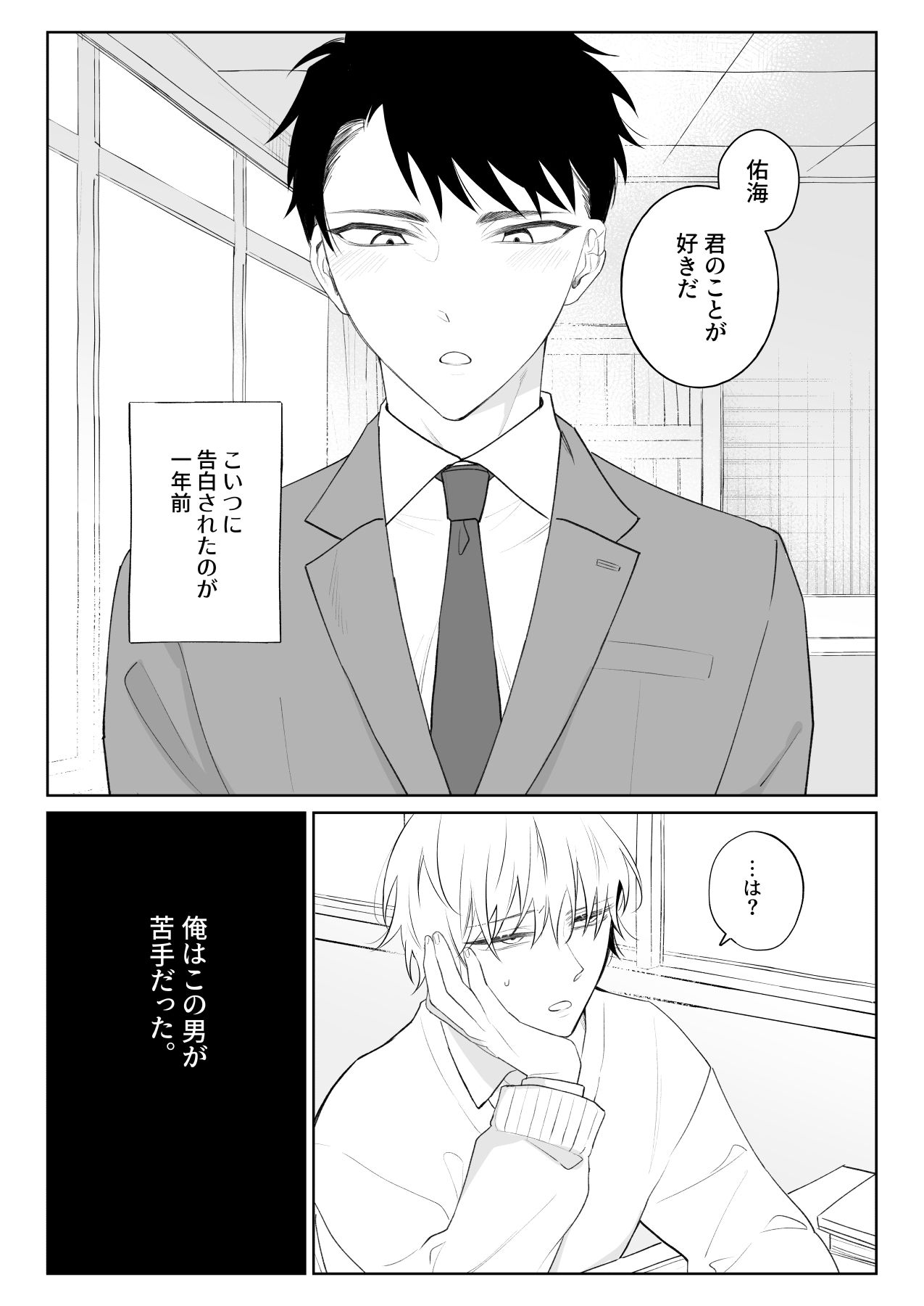 試し読み 1