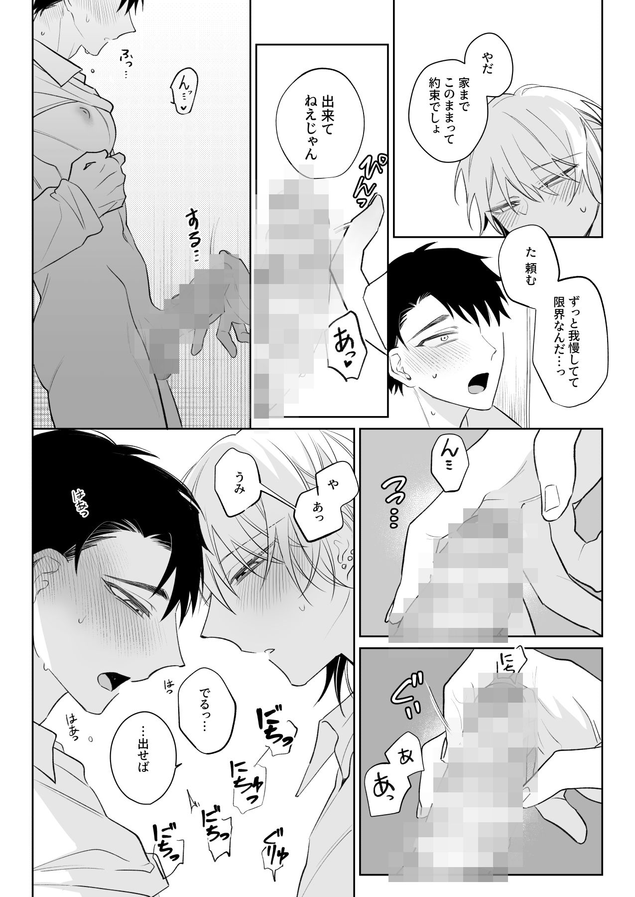 試し読み 5