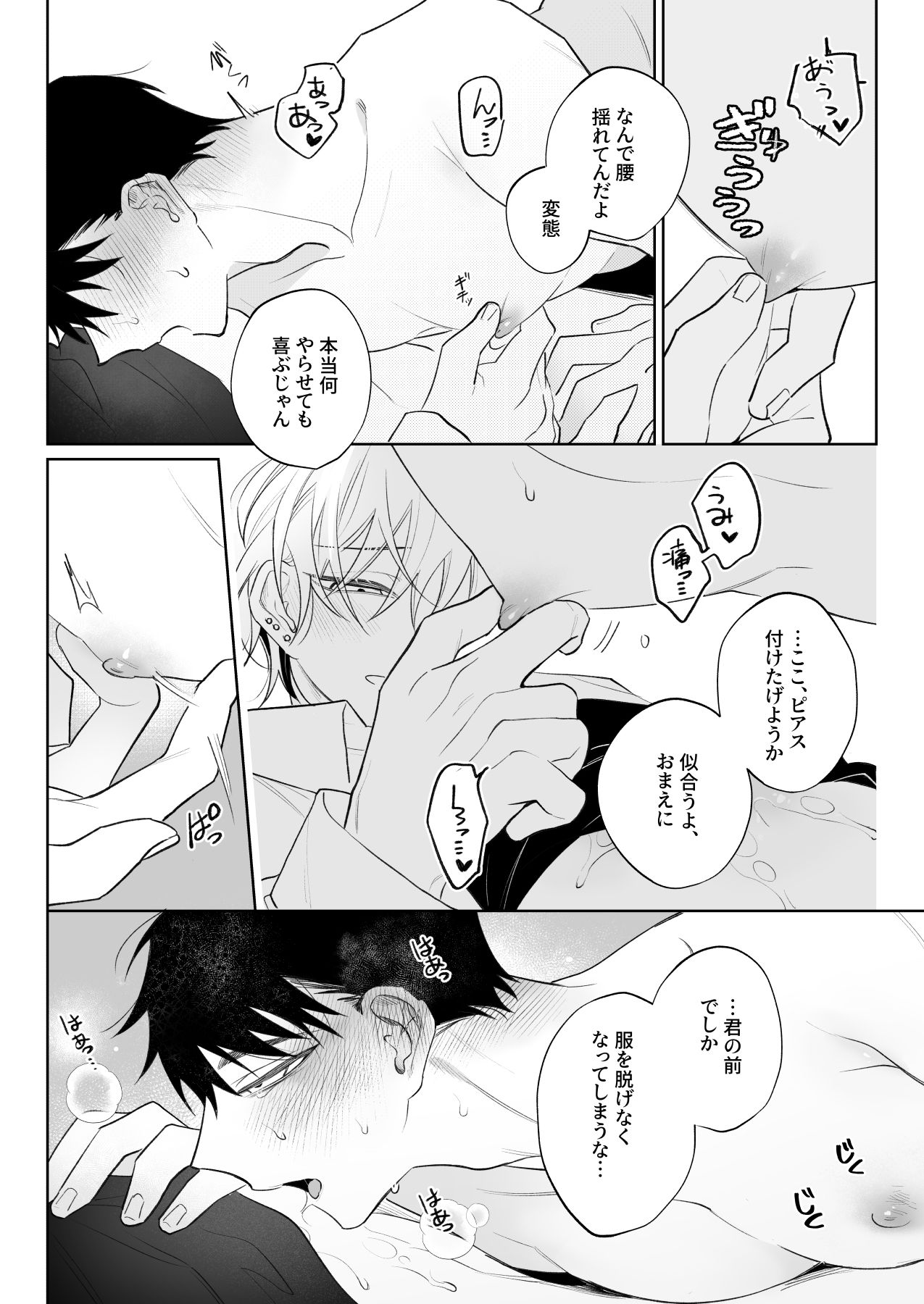 試し読み 7