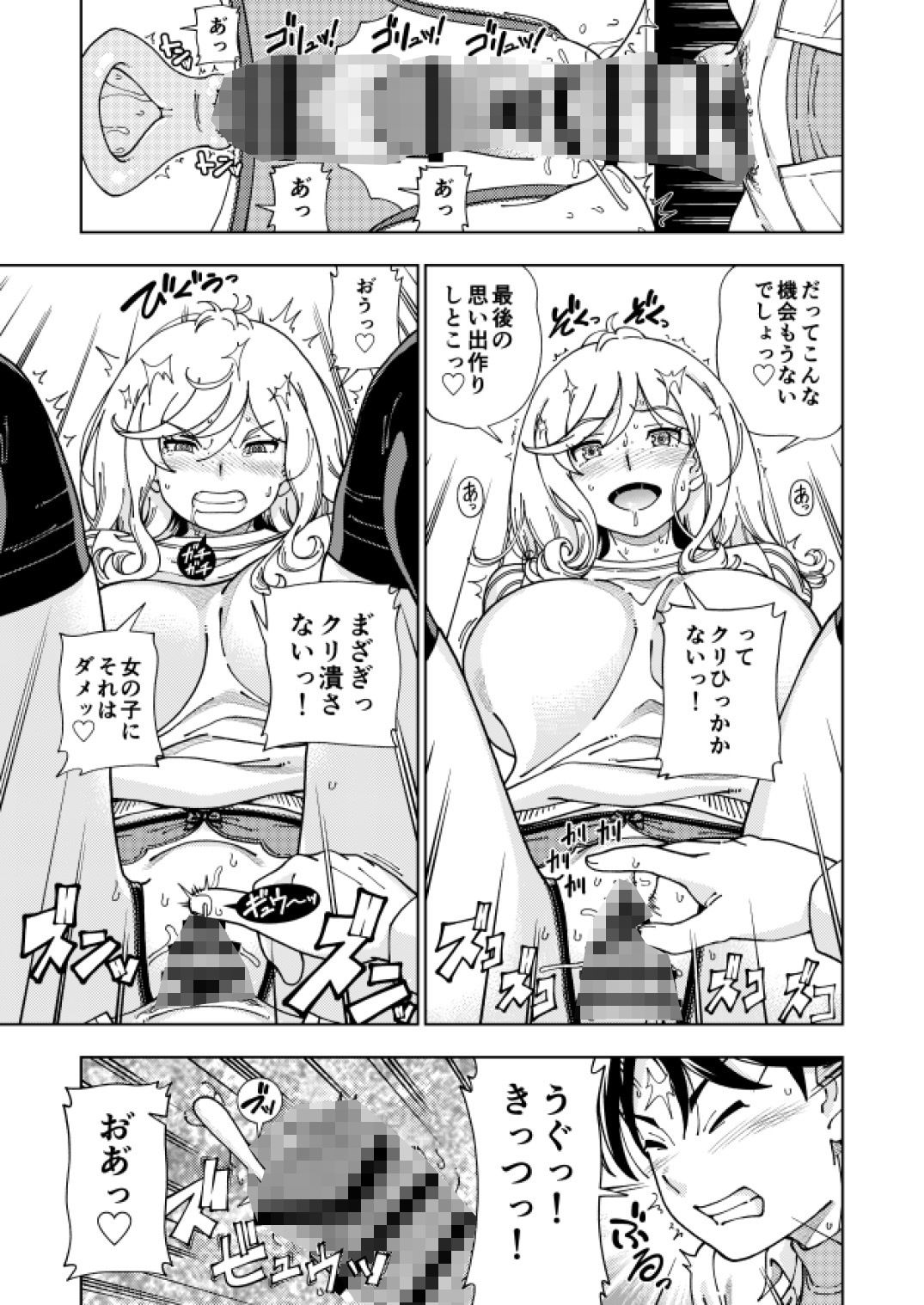 試し読み 9