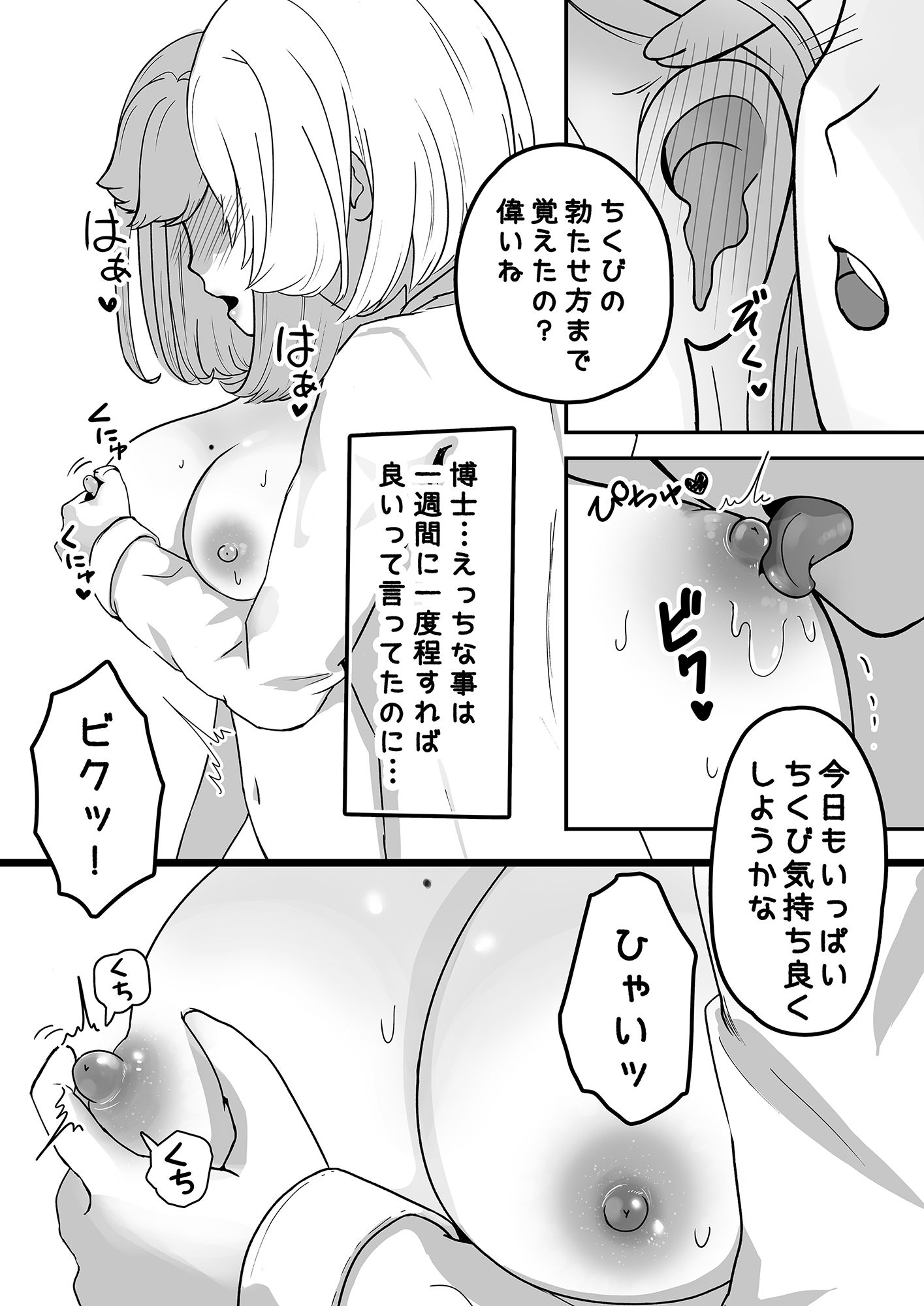 試し読み 10