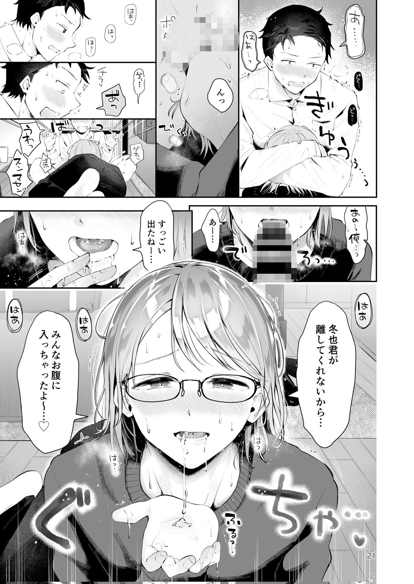 試し読み 6