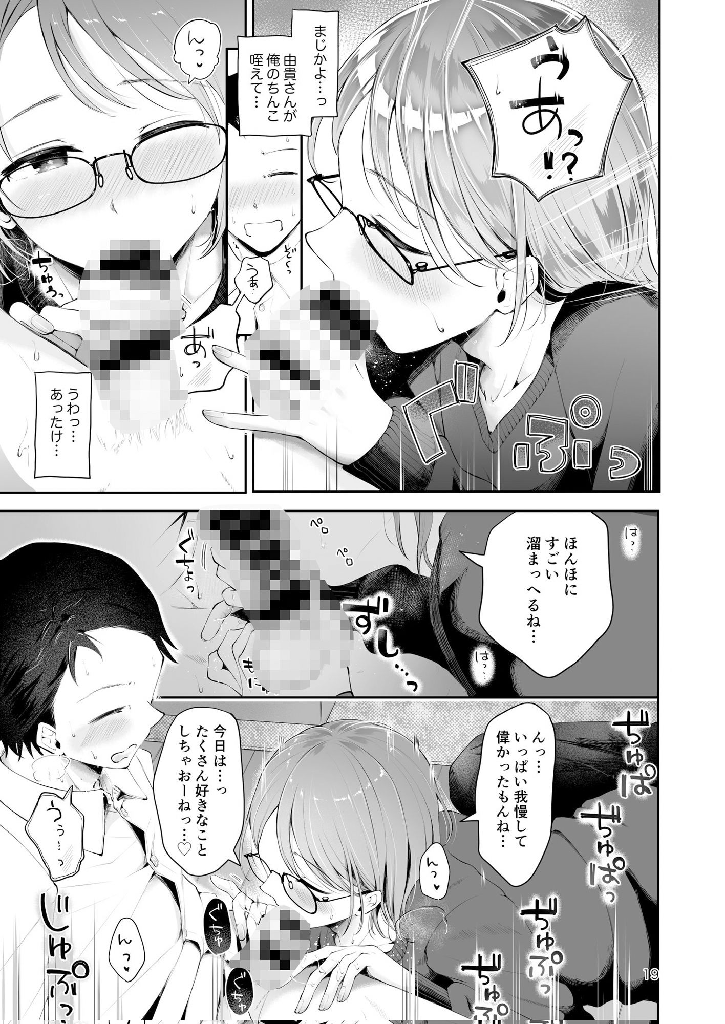 試し読み 10