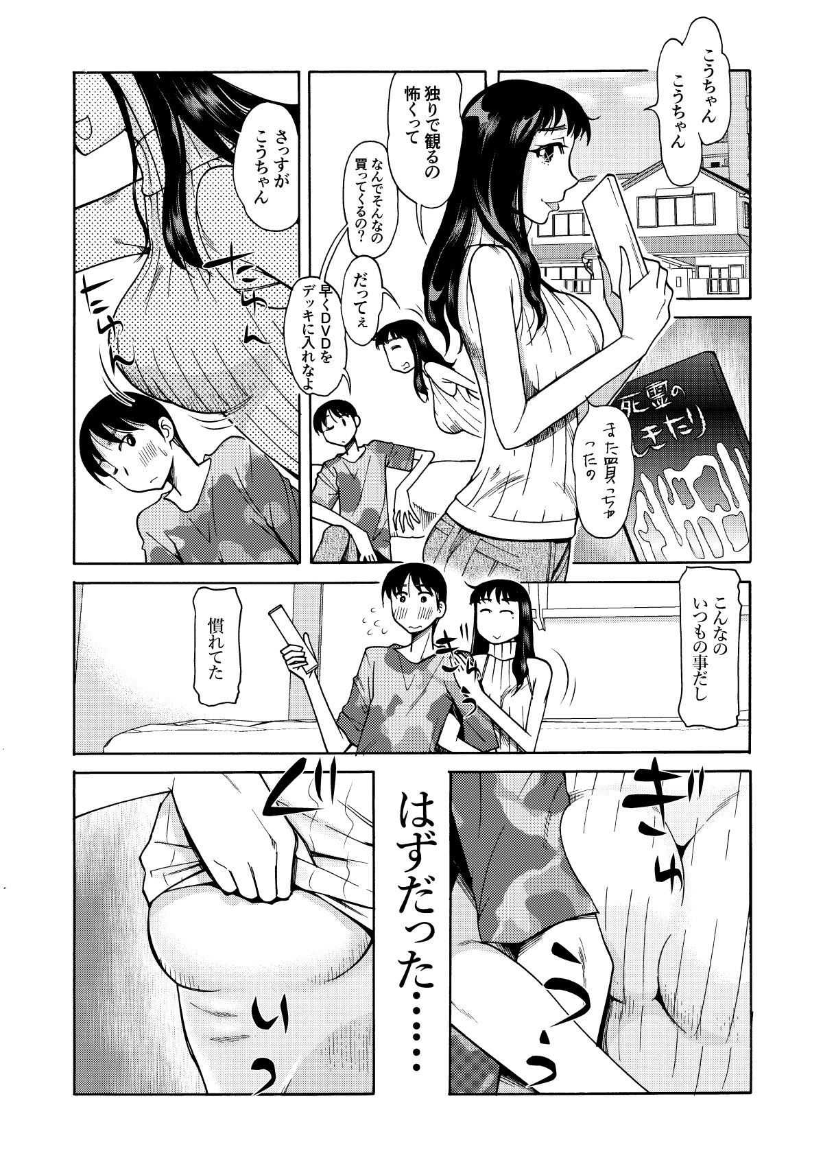 試し読み 5