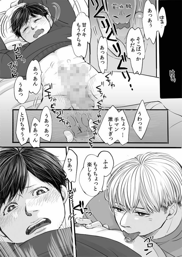 試し読み 5