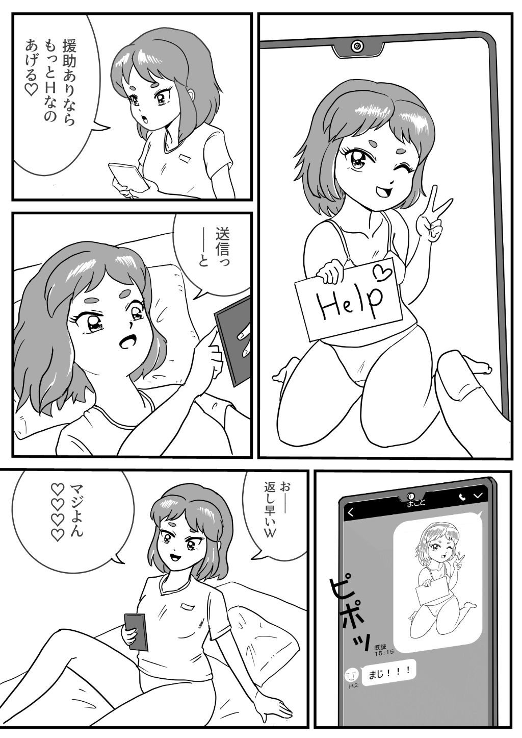 試し読み 2