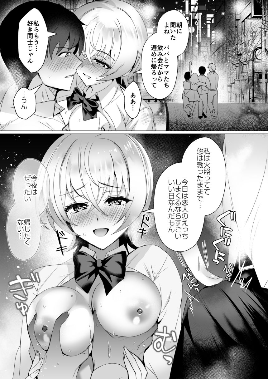 試し読み 9