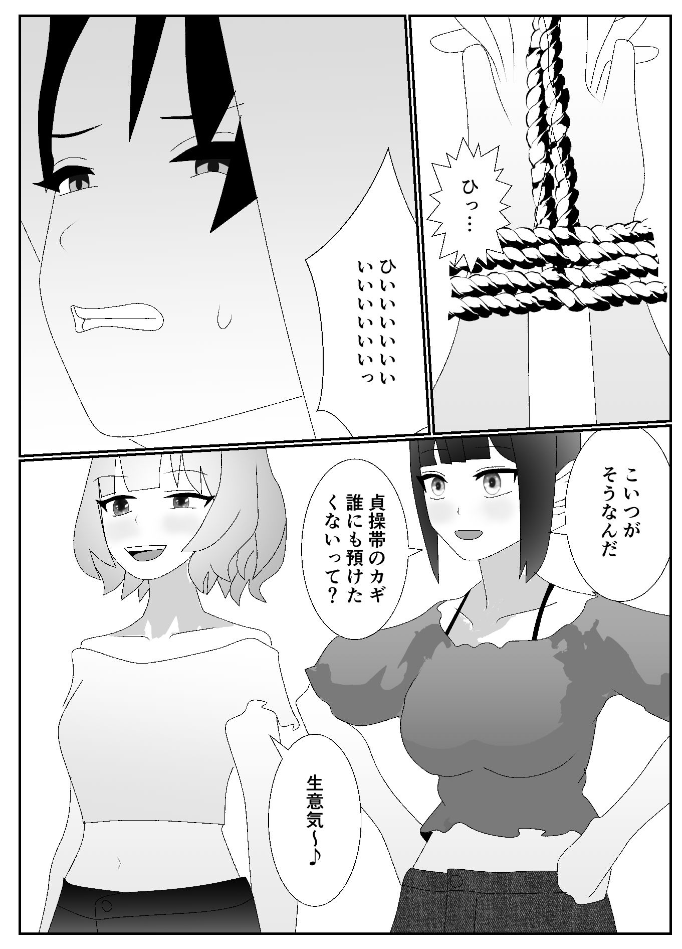 試し読み 7