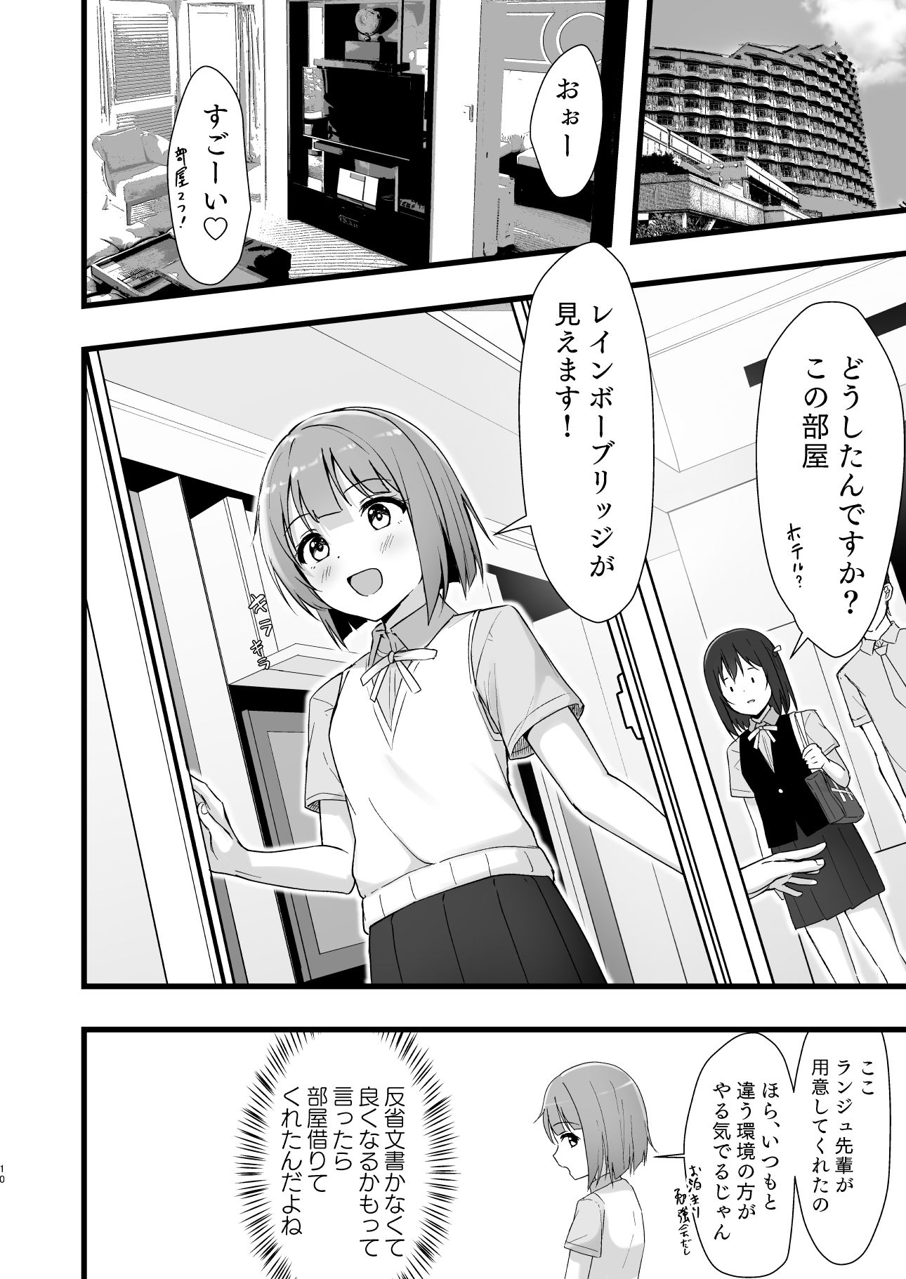 試し読み 8