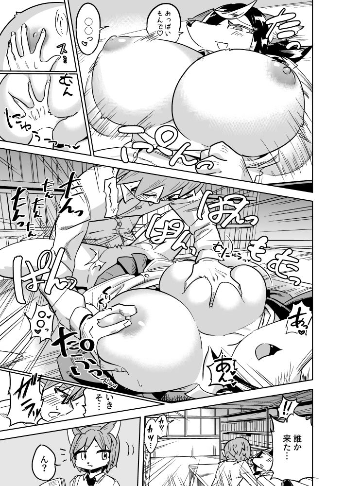試し読み 6