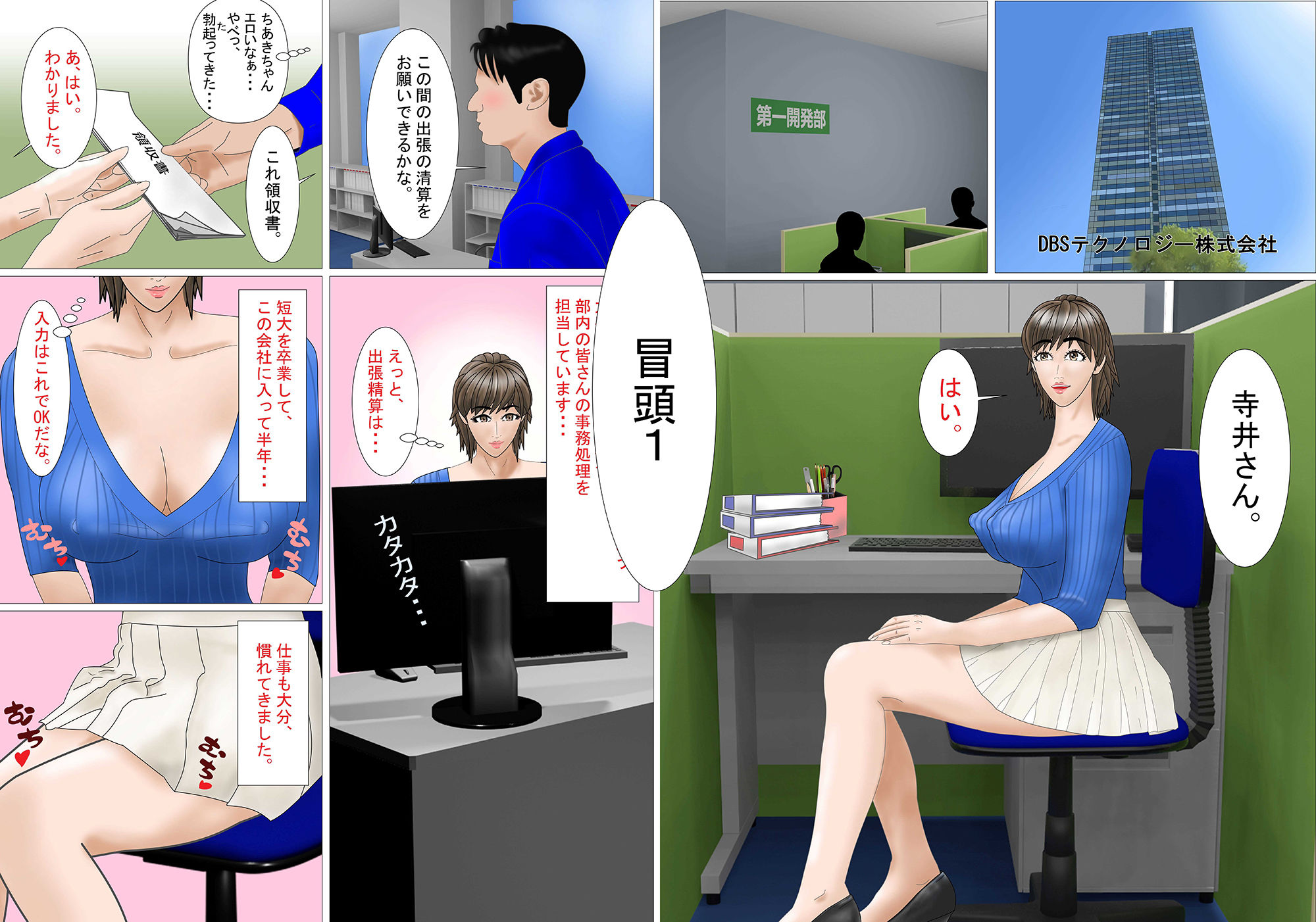 試し読み 1