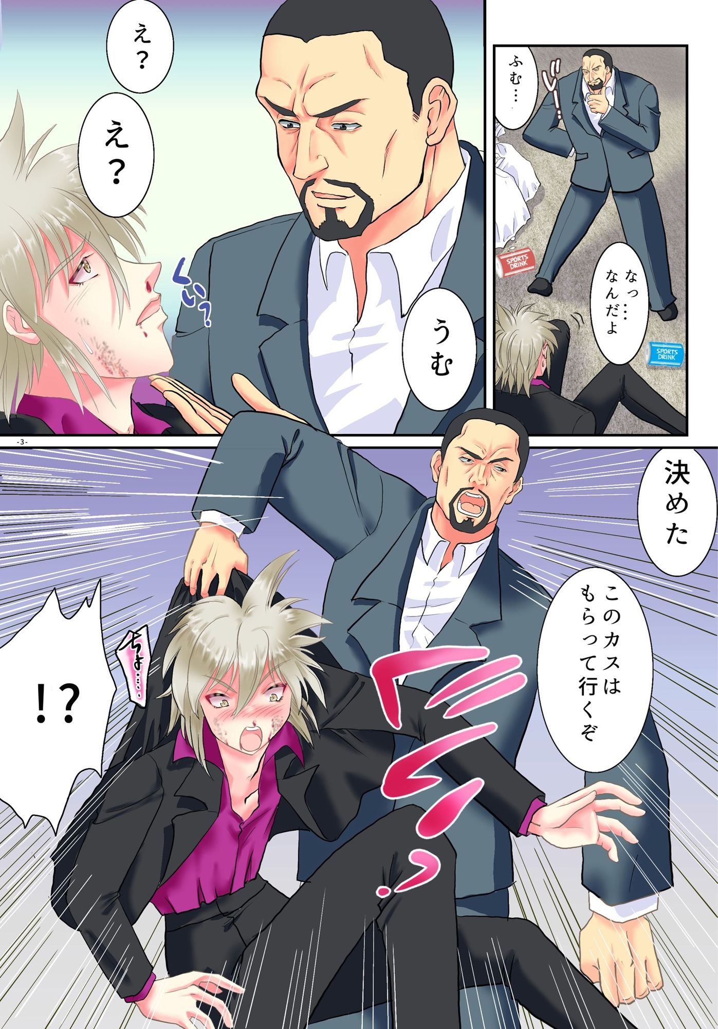 試し読み 3