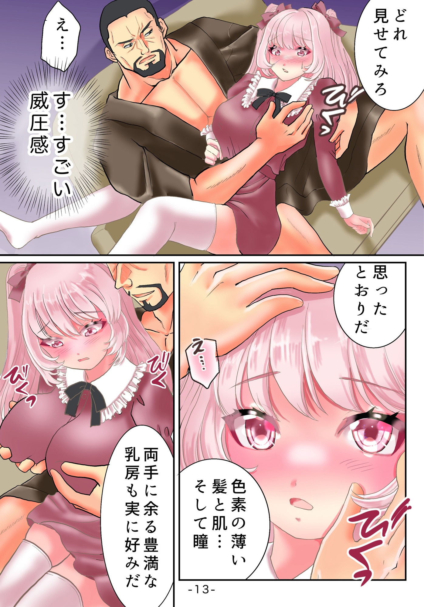 試し読み 6