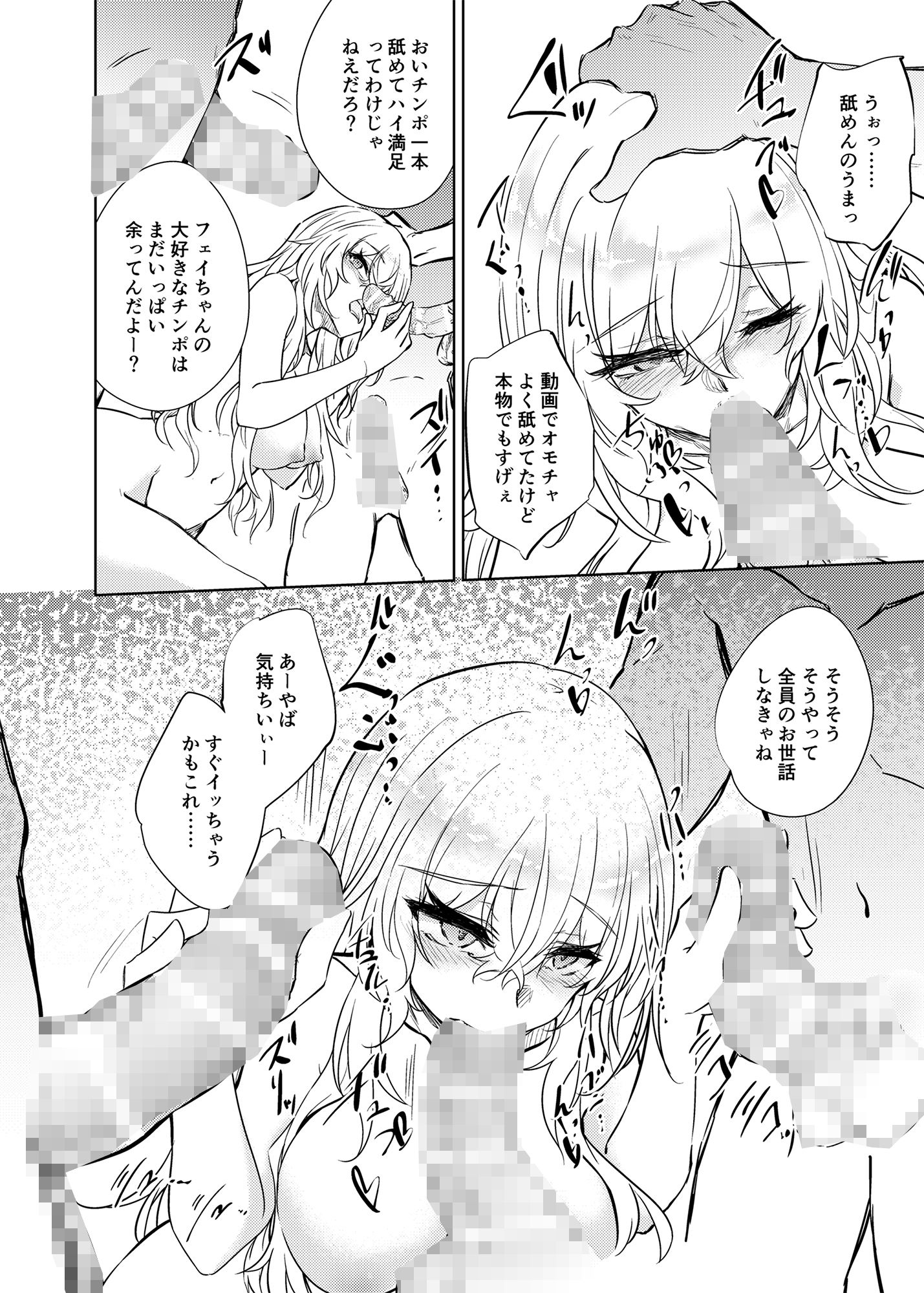 試し読み 7