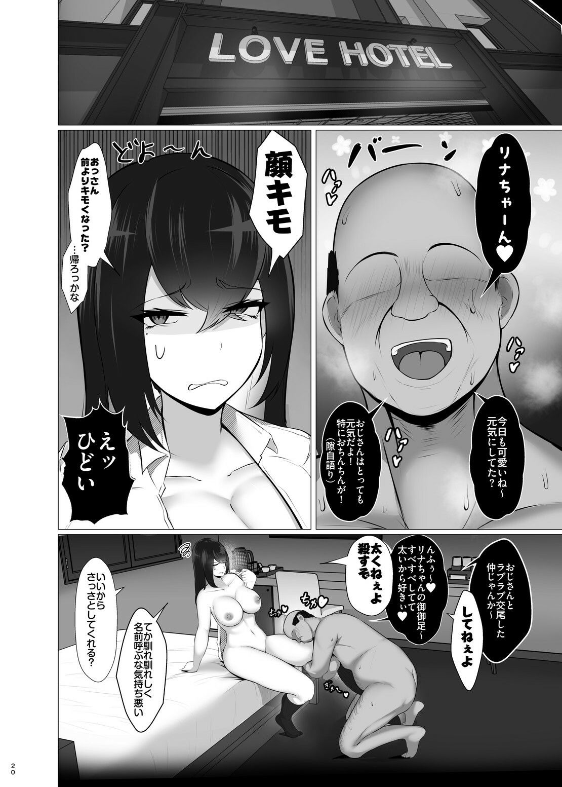 試し読み 9