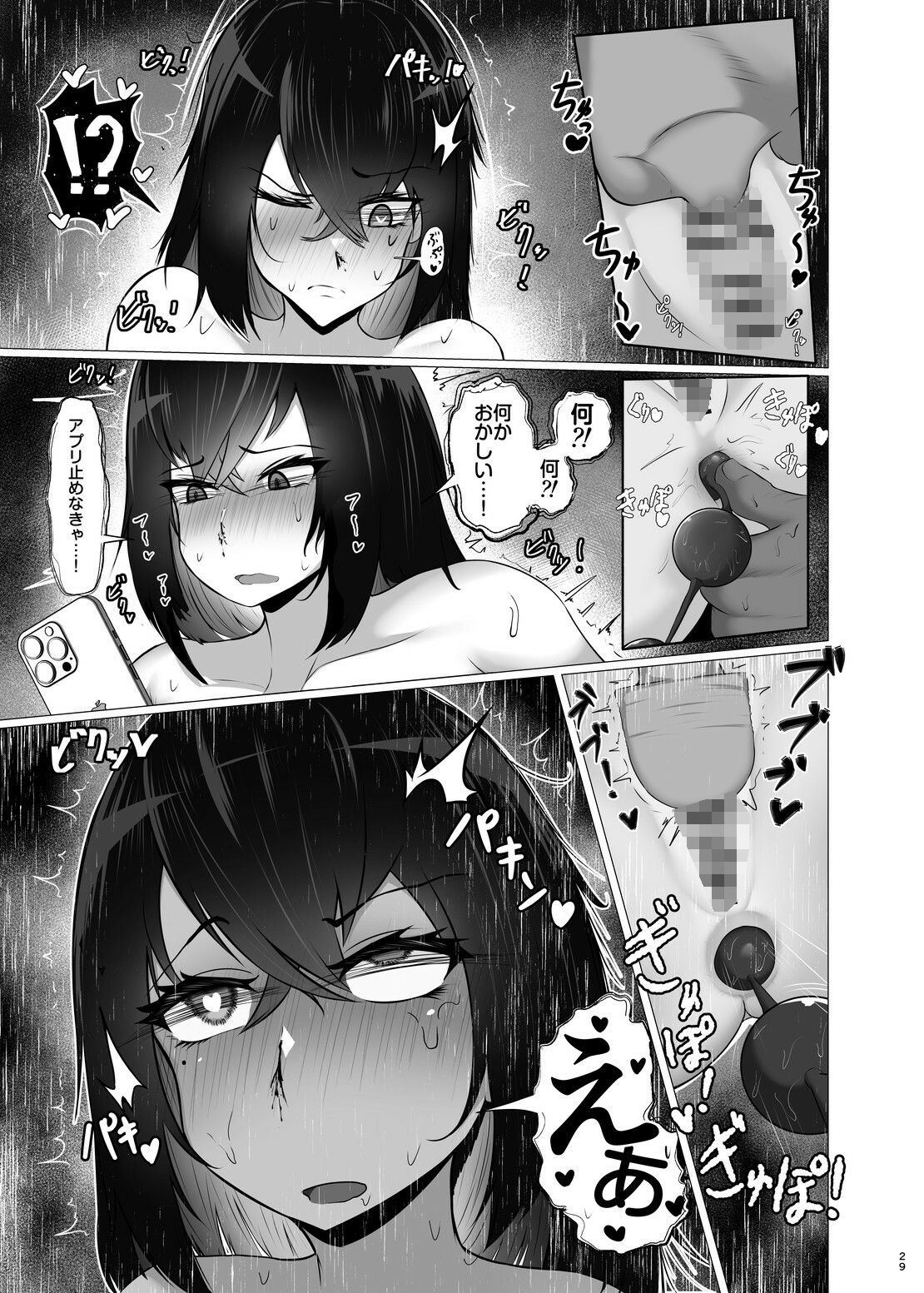 試し読み 10
