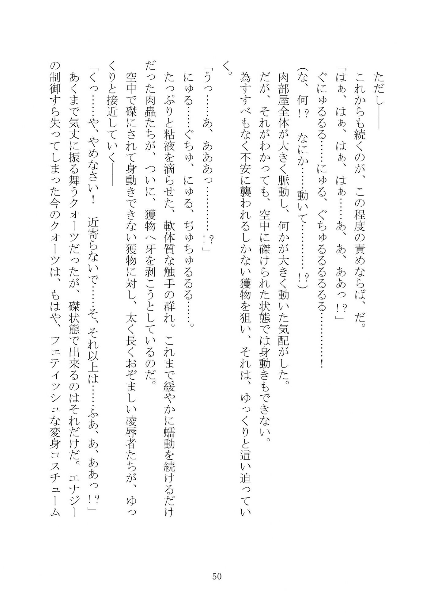 試し読み 4