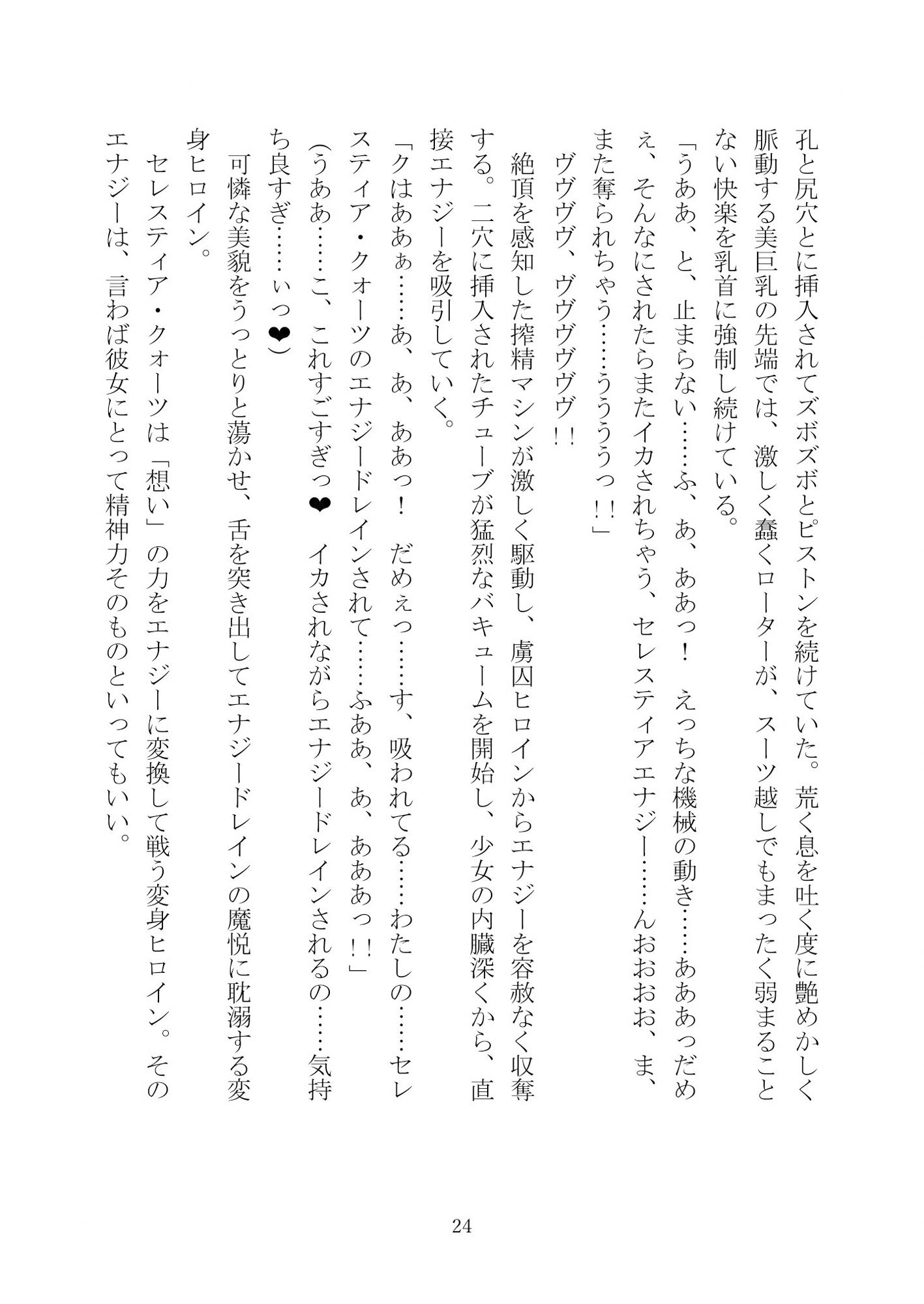 試し読み 7