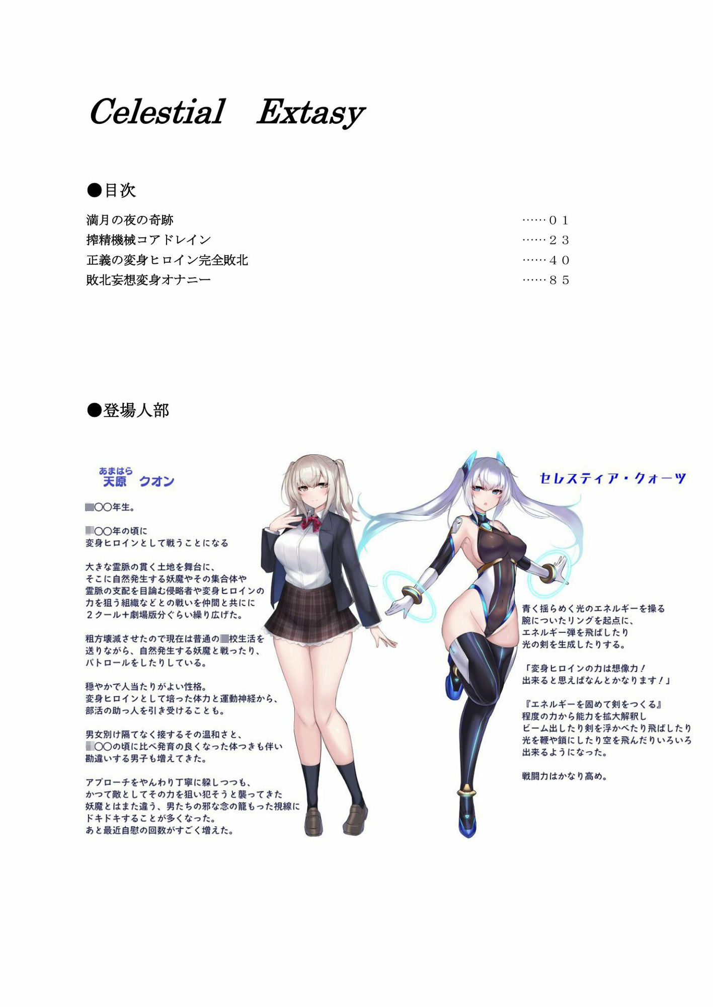 試し読み 8