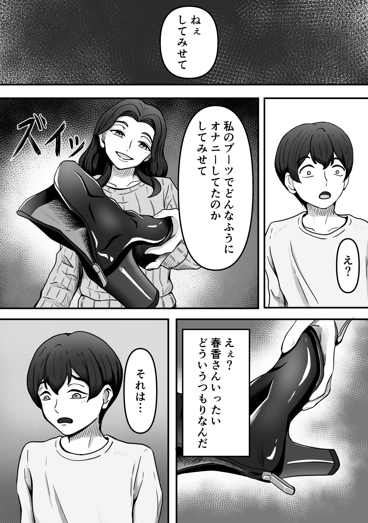 試し読み 4