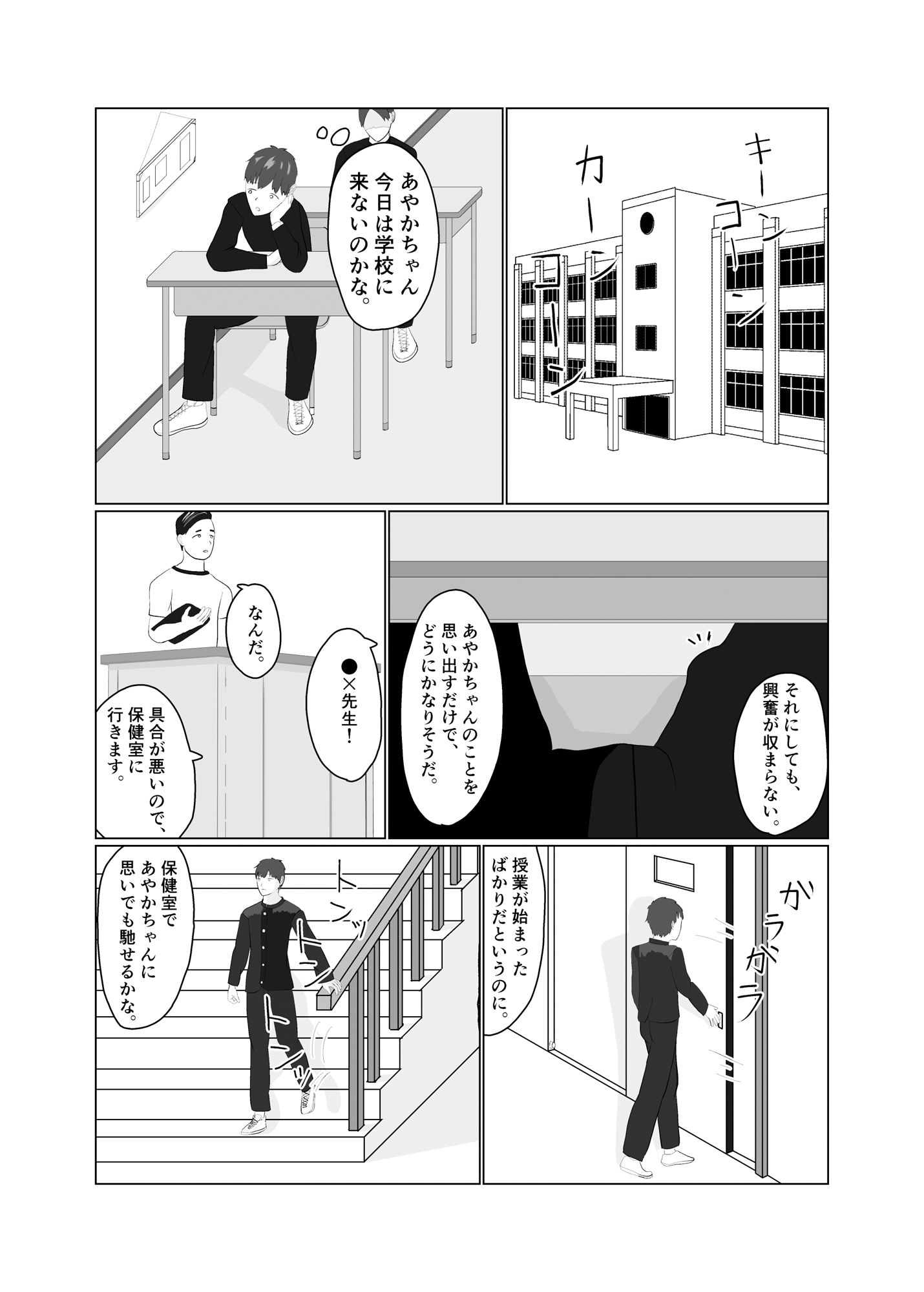 試し読み 4
