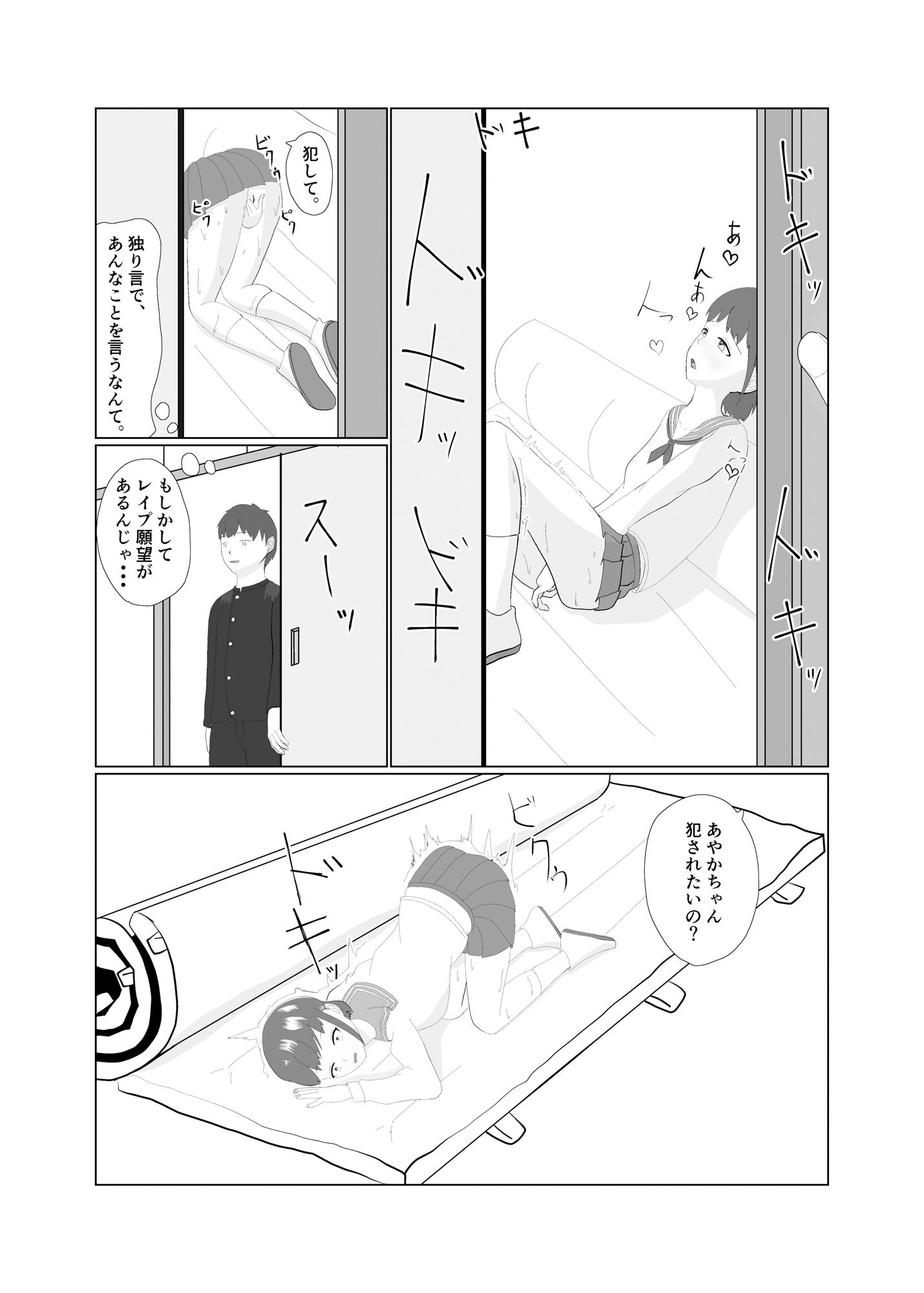 試し読み 6