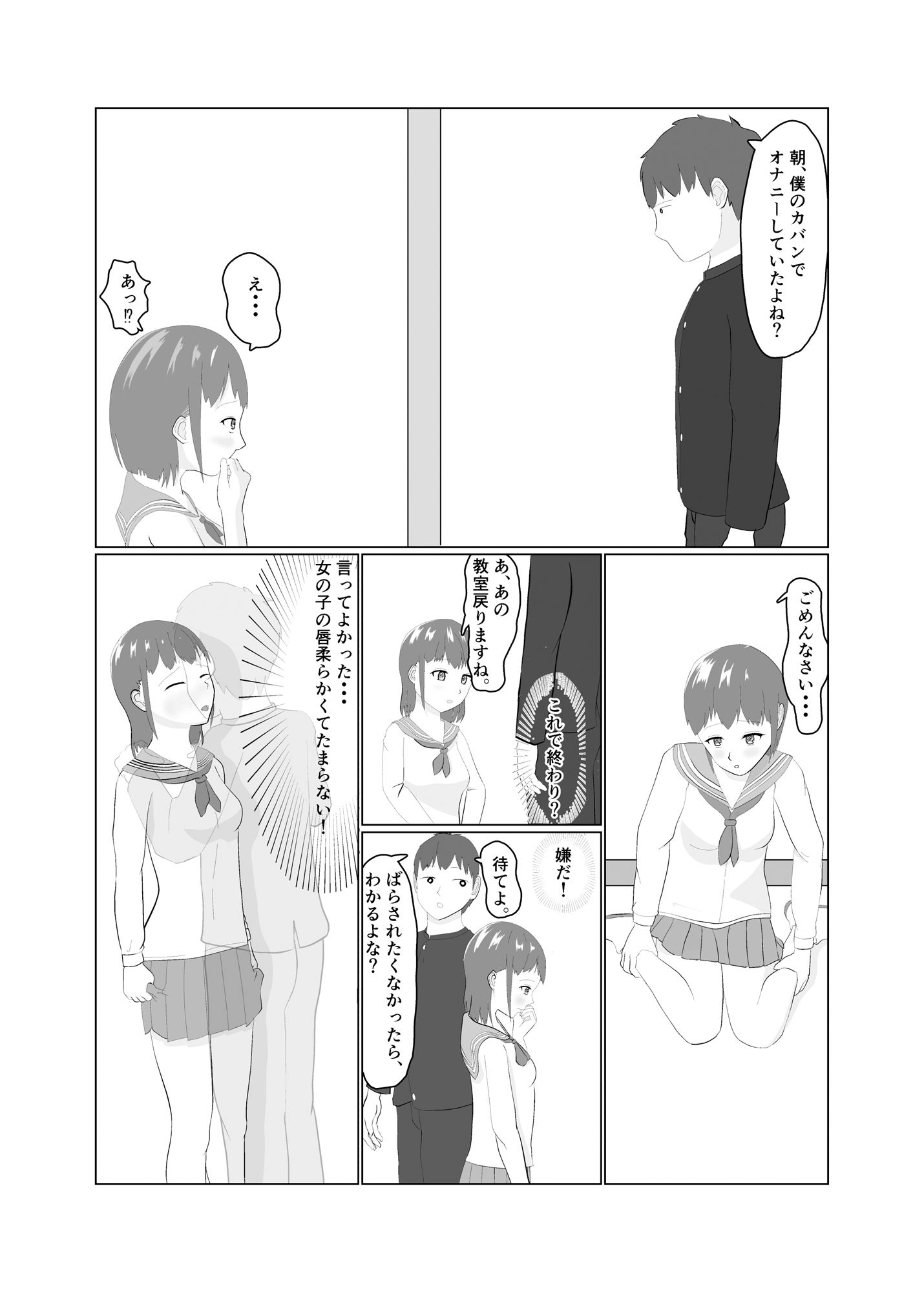 試し読み 7