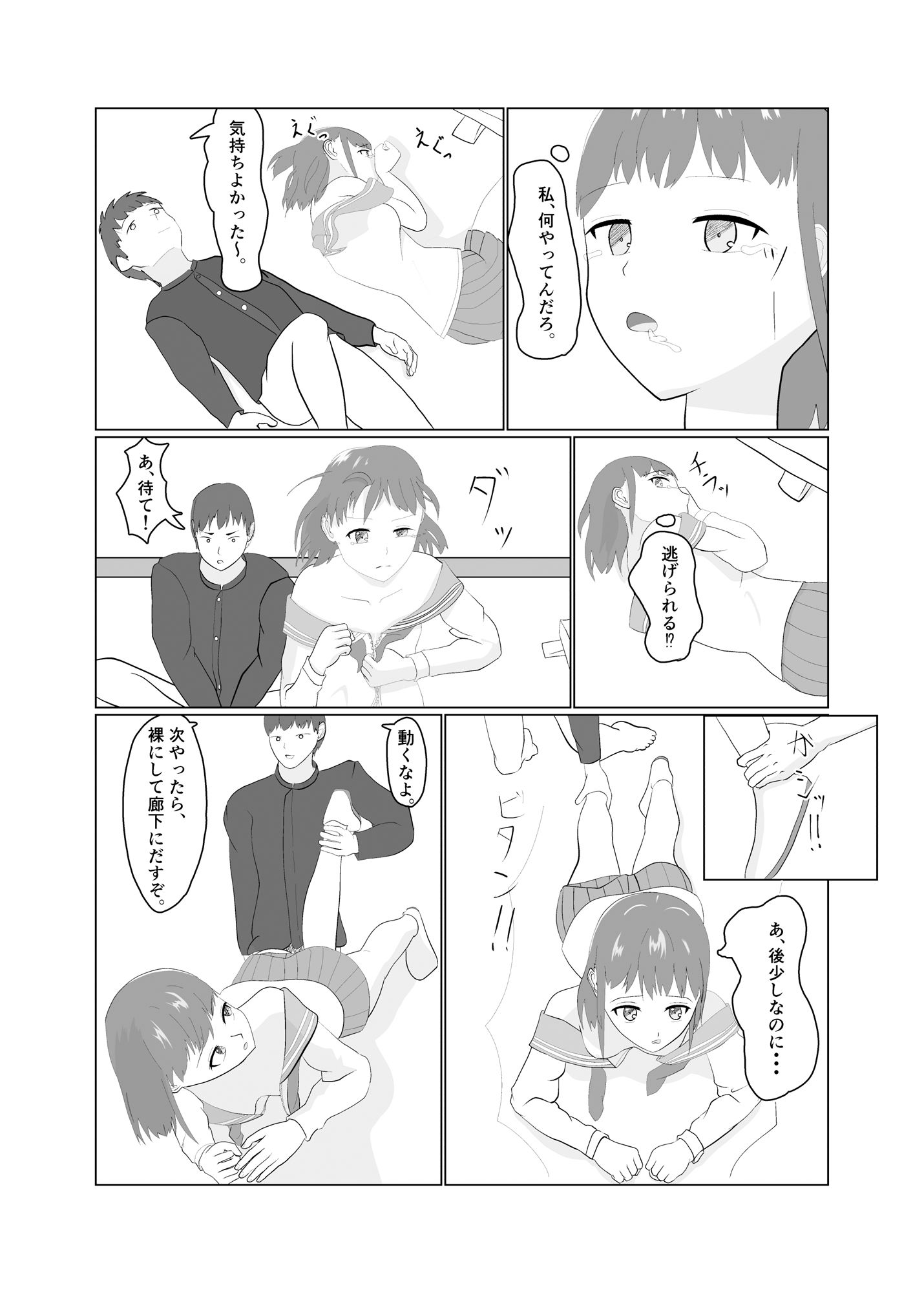 試し読み 8