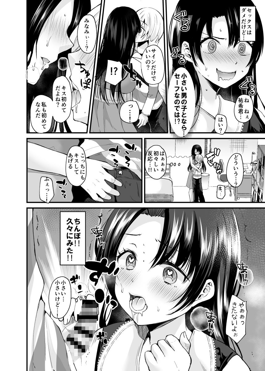 試し読み 10