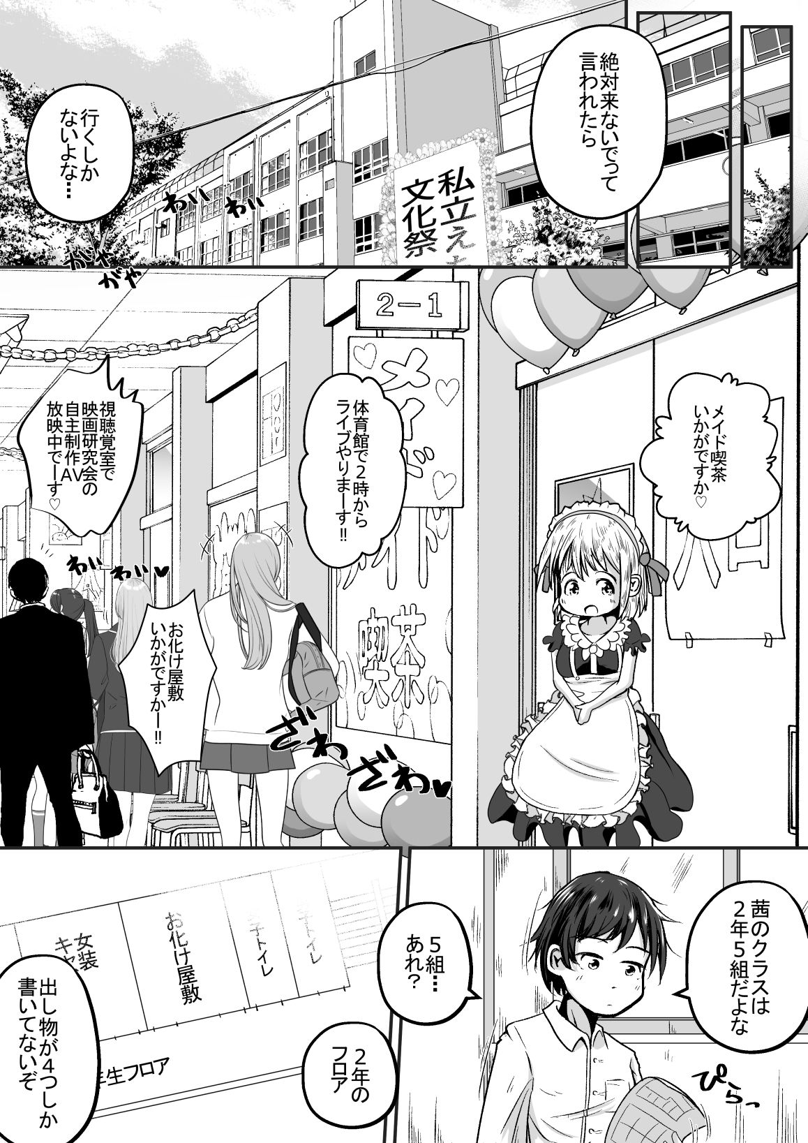 試し読み 2