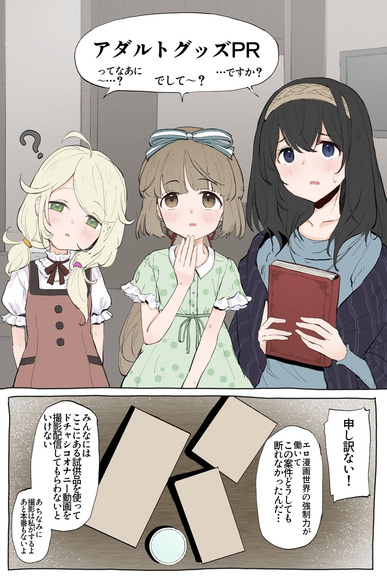 試し読み 2