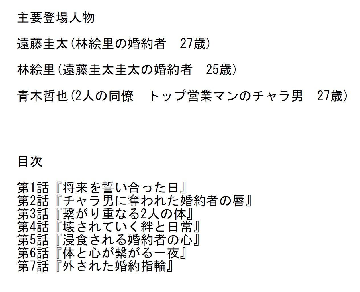 試し読み 1