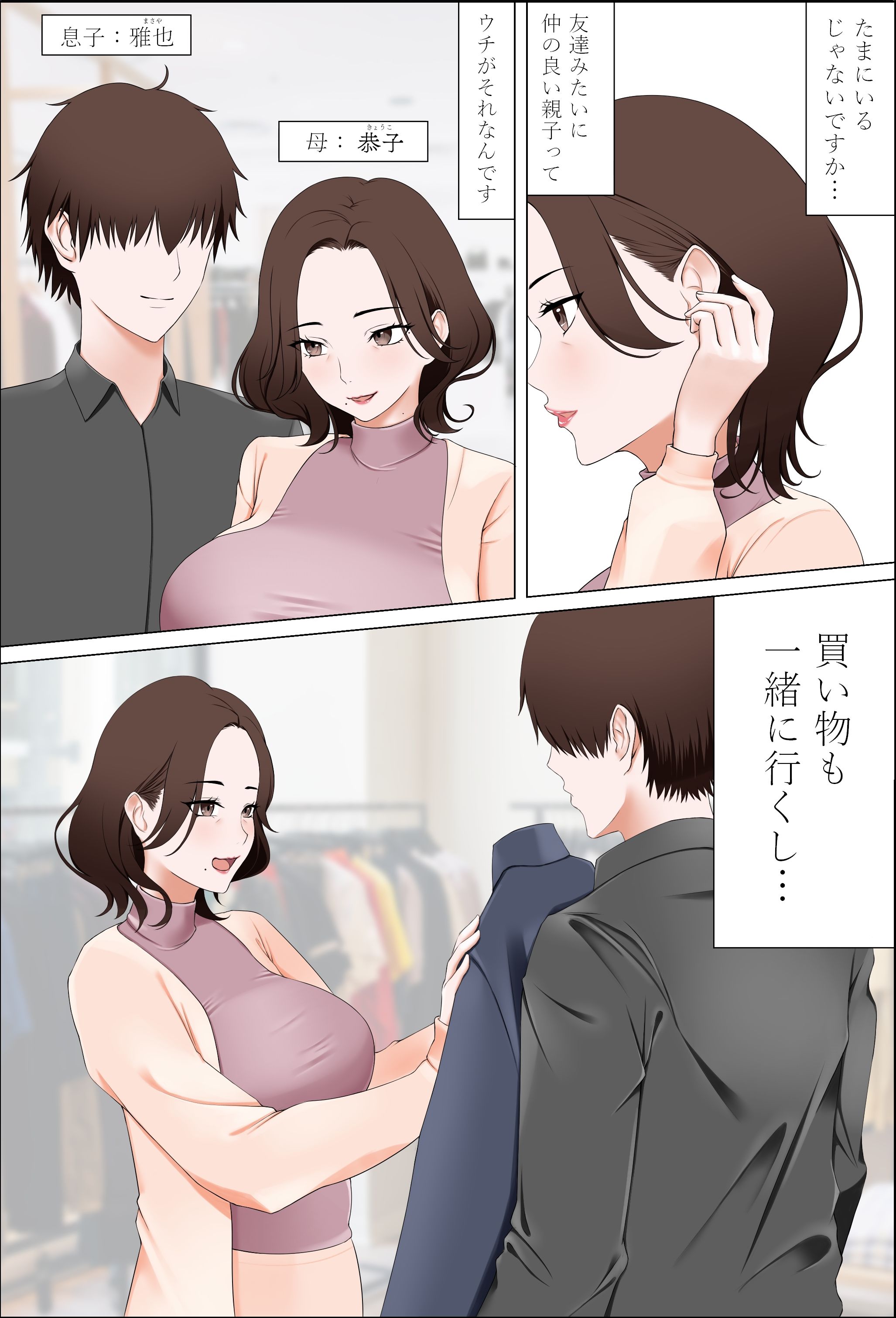 試し読み 1