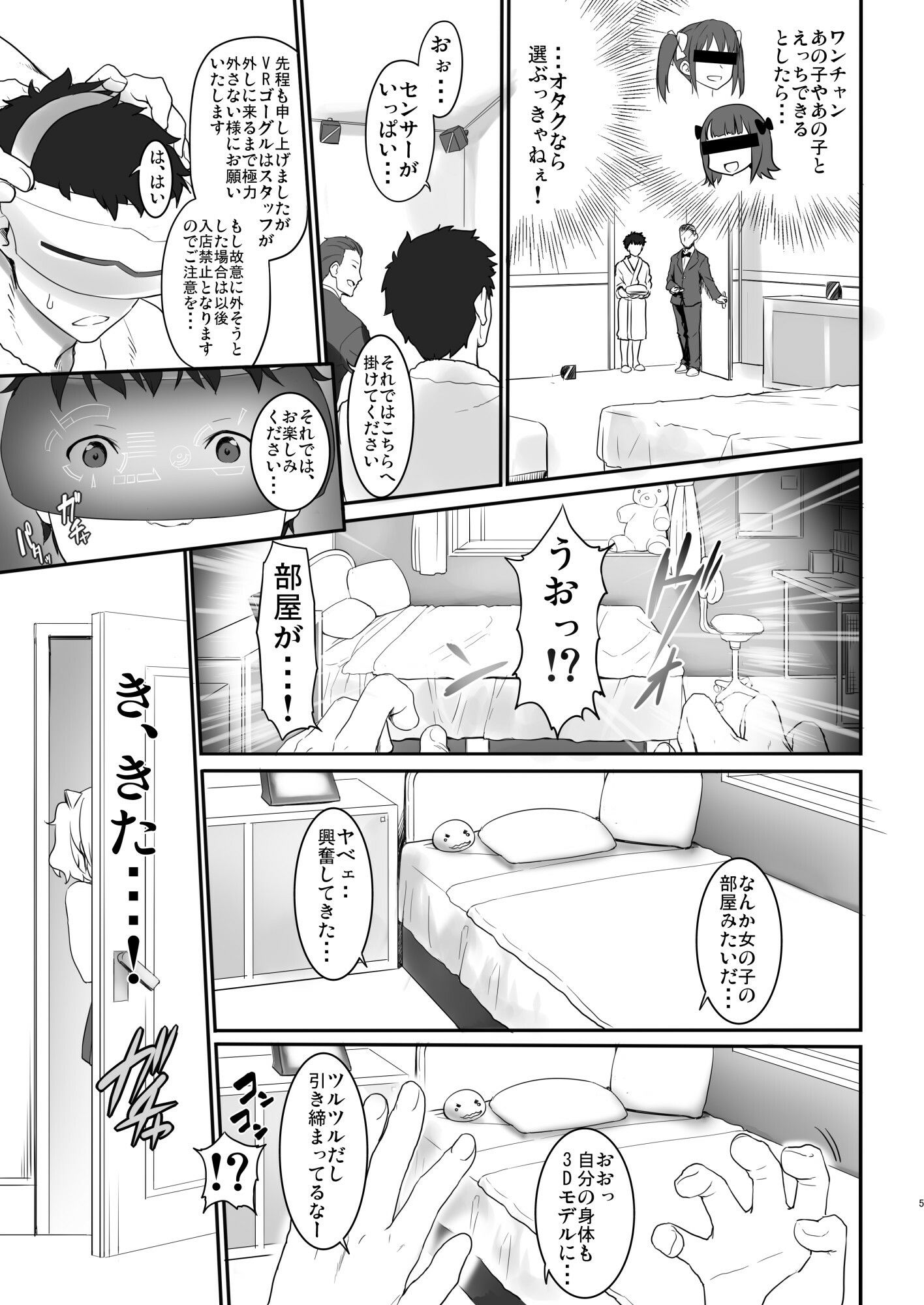 試し読み 2