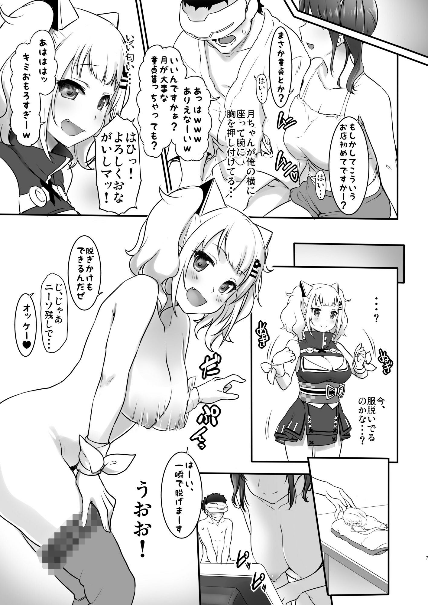 試し読み 3