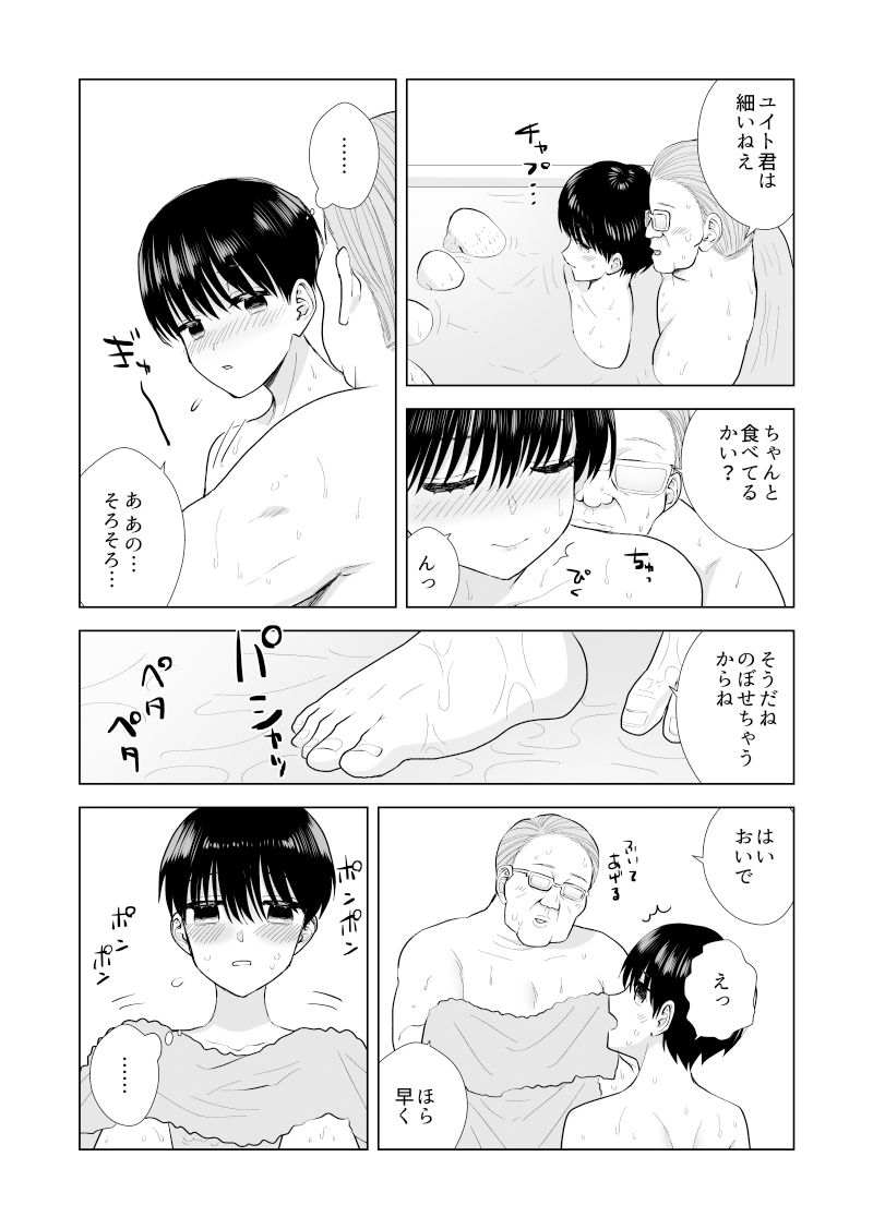 試し読み 6