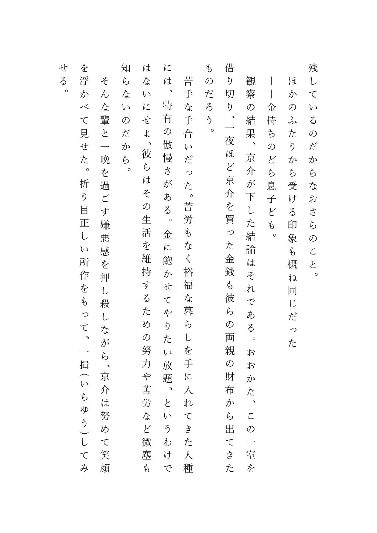 試し読み 2