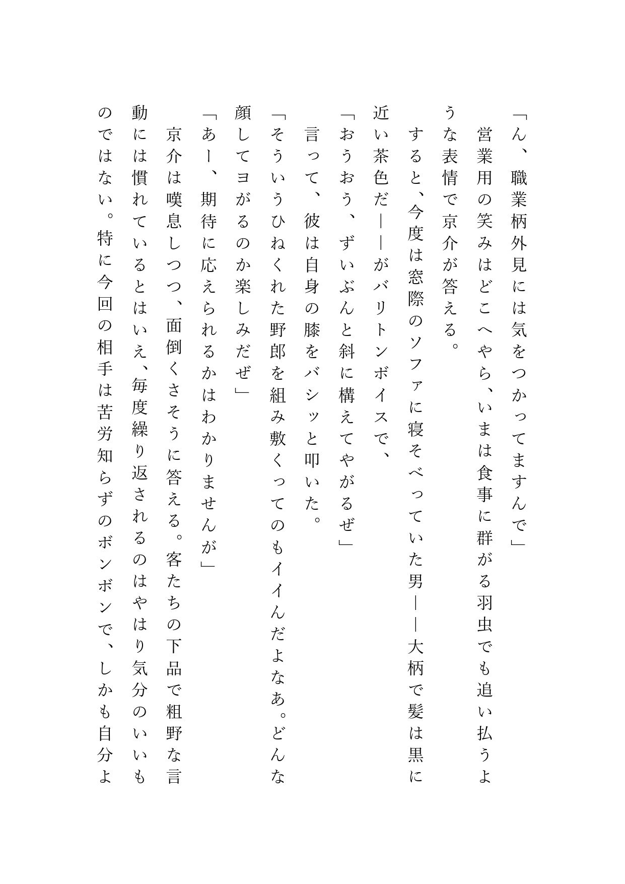 試し読み 5