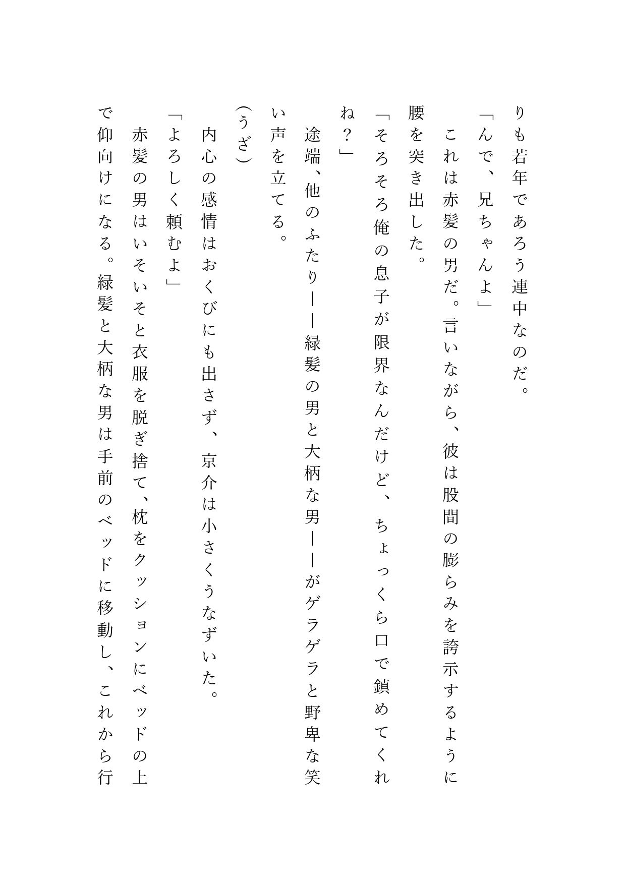 試し読み 6