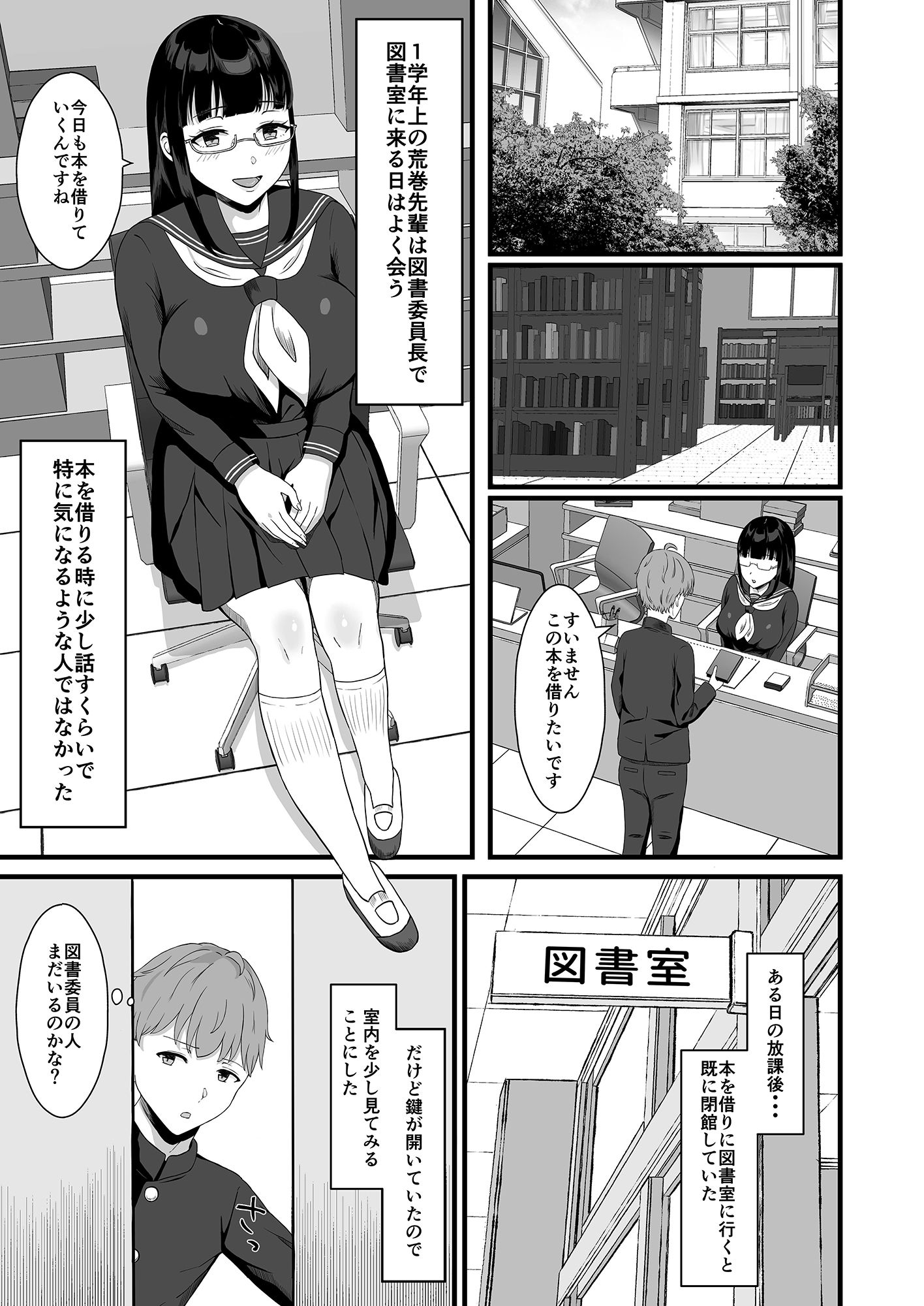試し読み 1