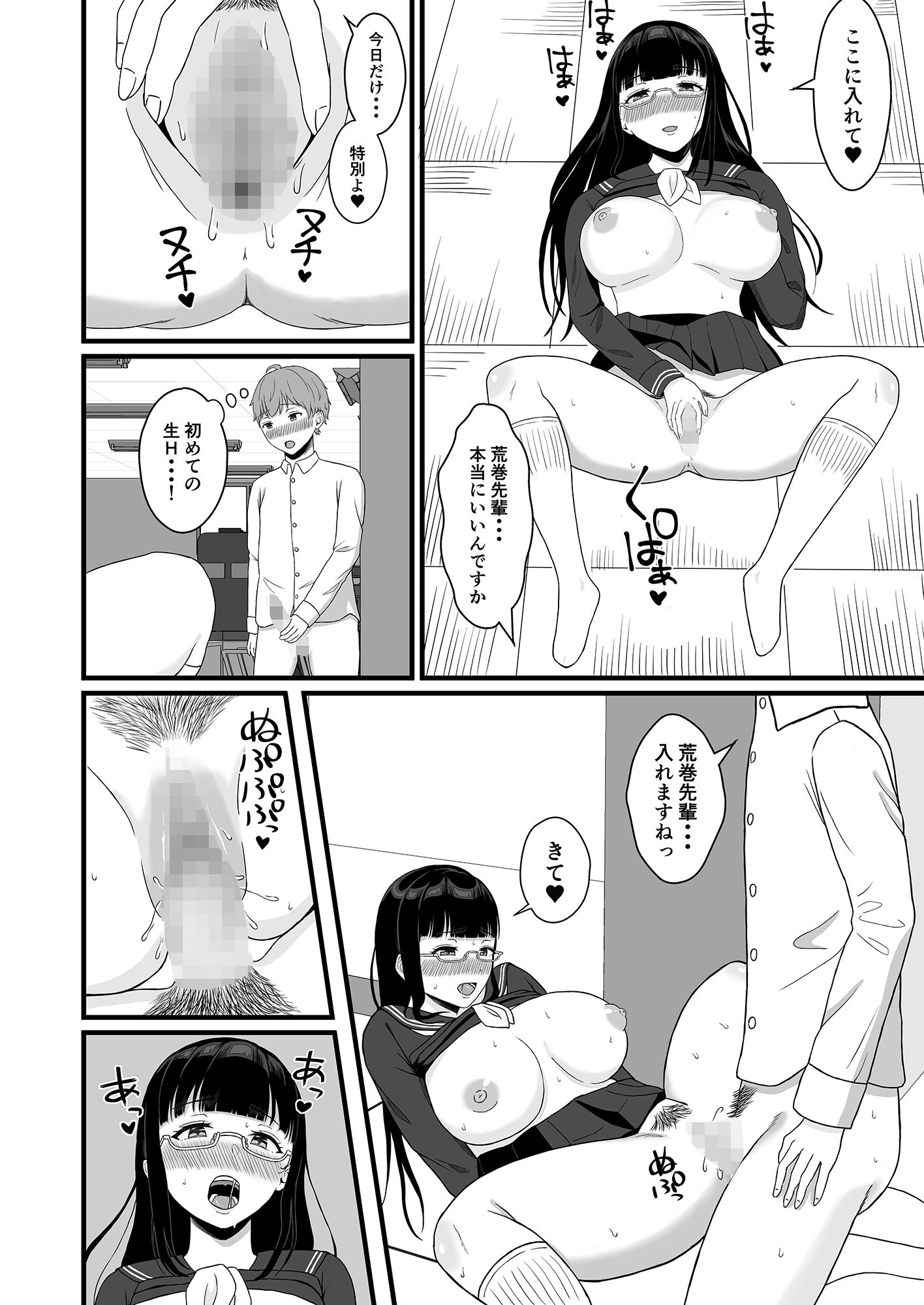 試し読み 4