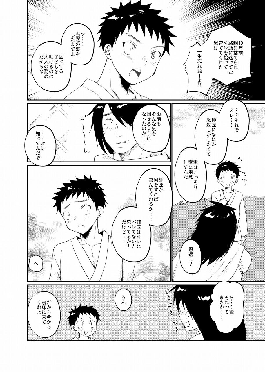 試し読み 3