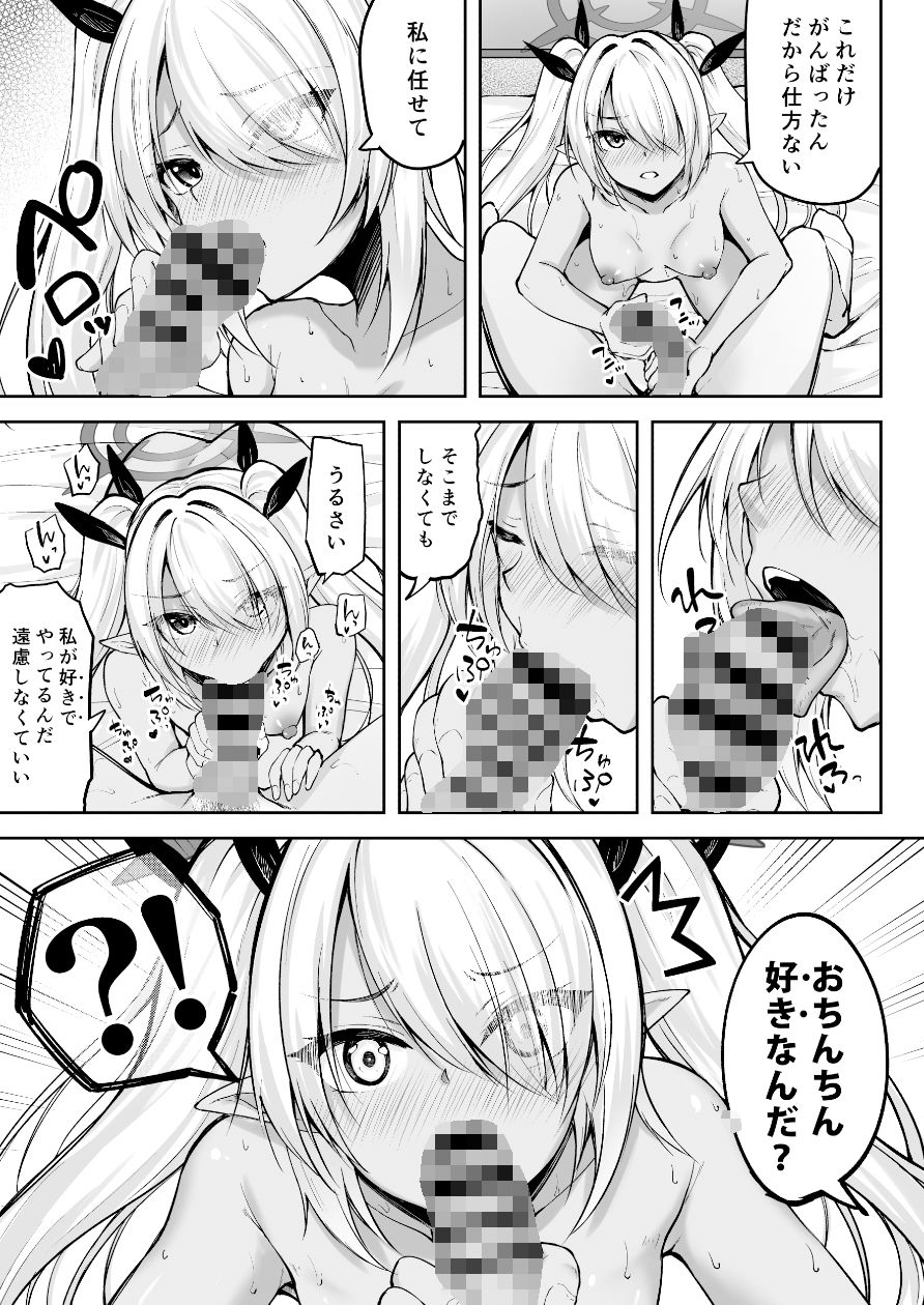 試し読み 9