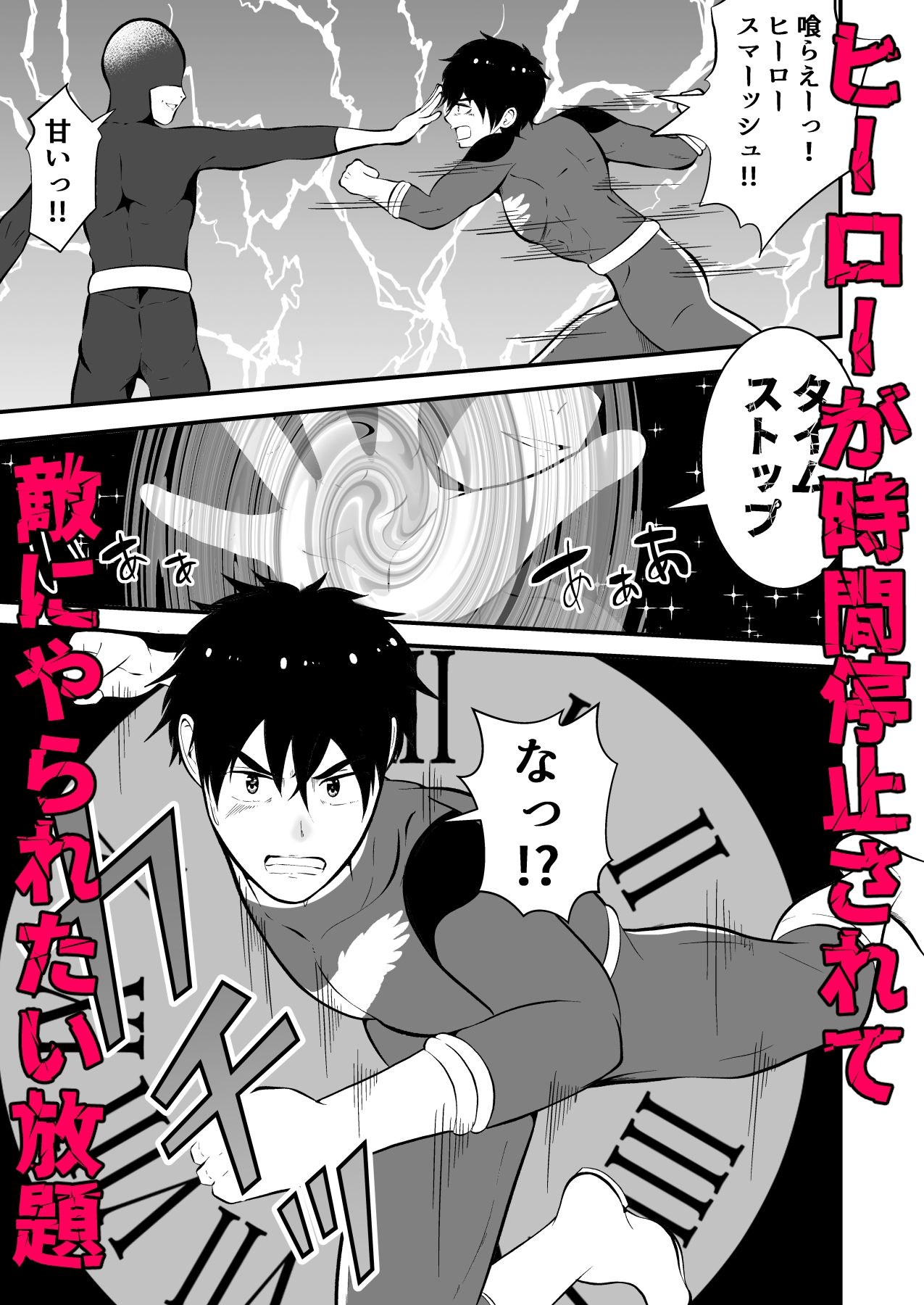 試し読み 1